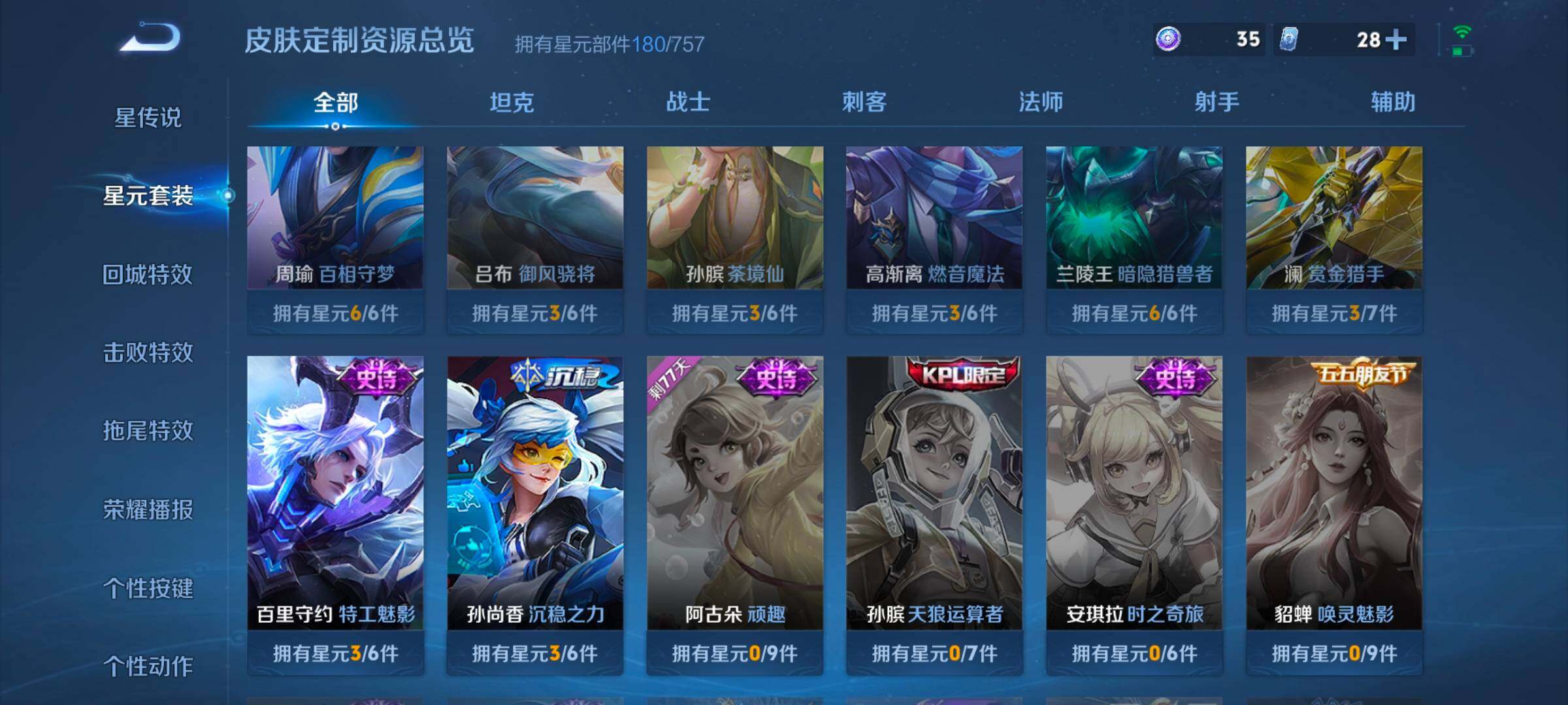 WZCMW3371419王者荣耀账号详情图10