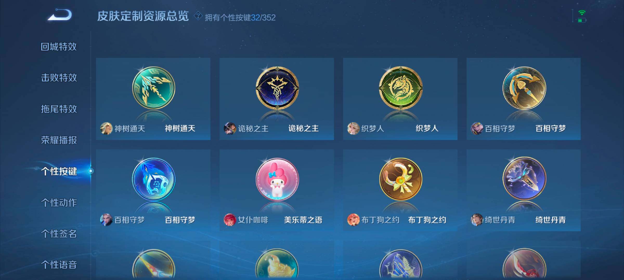 WZCMW3371419王者荣耀账号详情图11