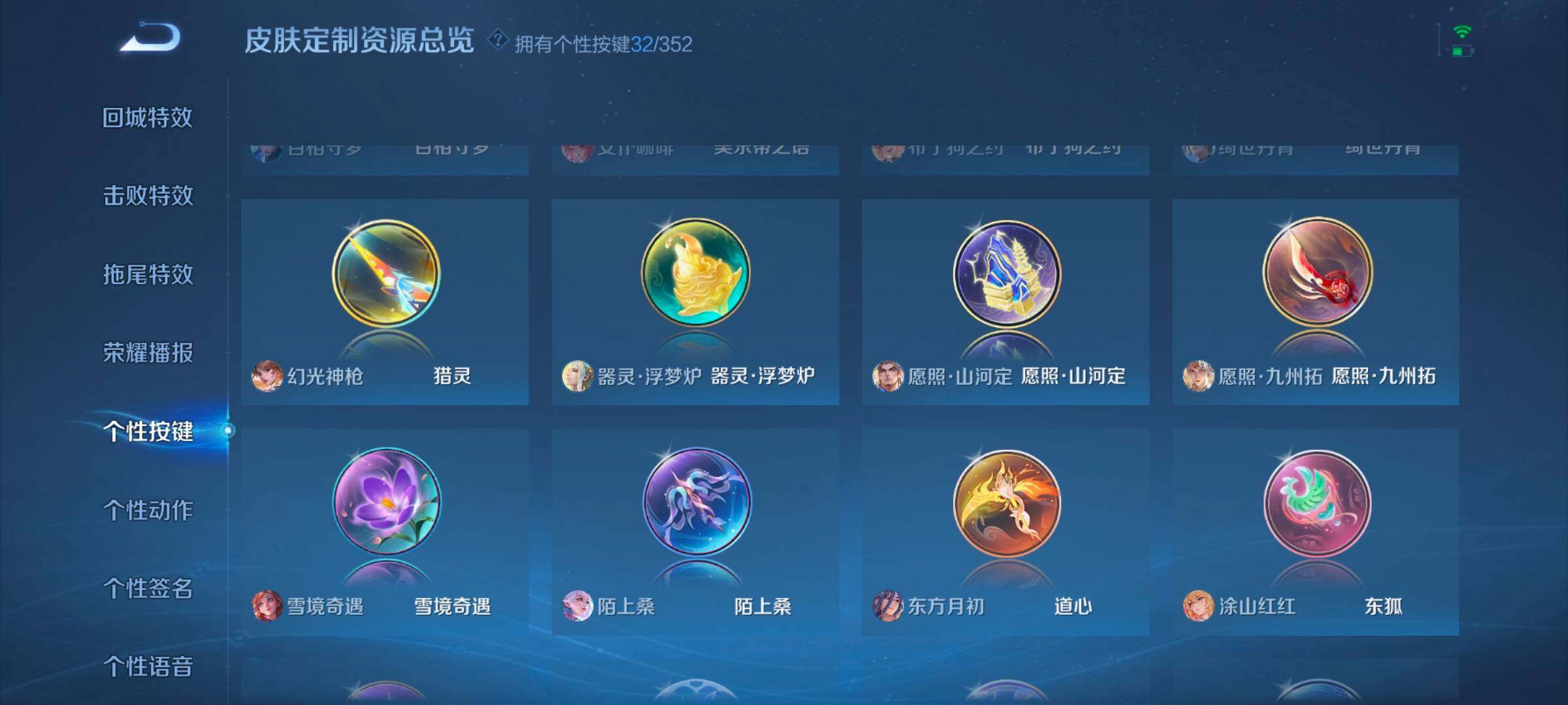 WZCMW3371419王者荣耀账号详情图12