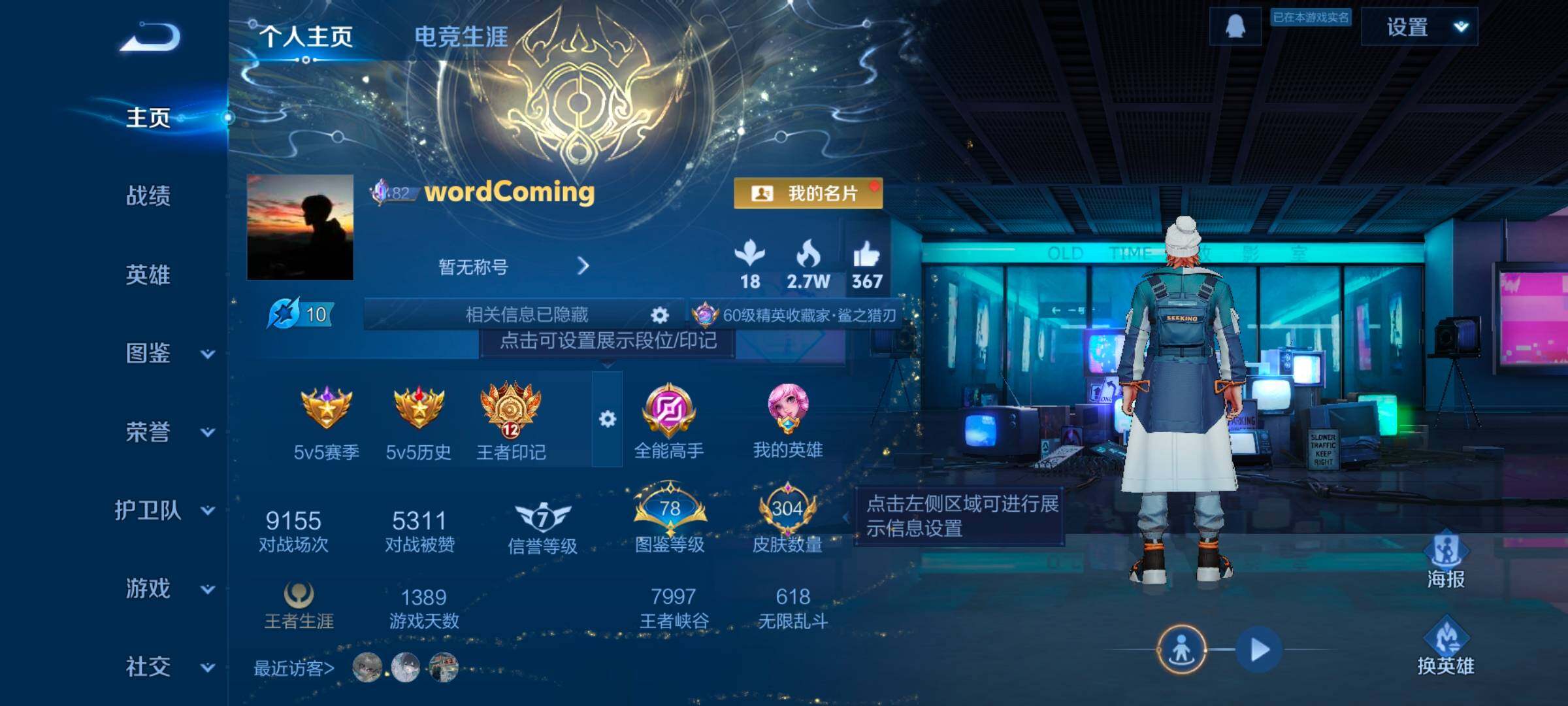 WZCMW3371419王者荣耀账号详情图15