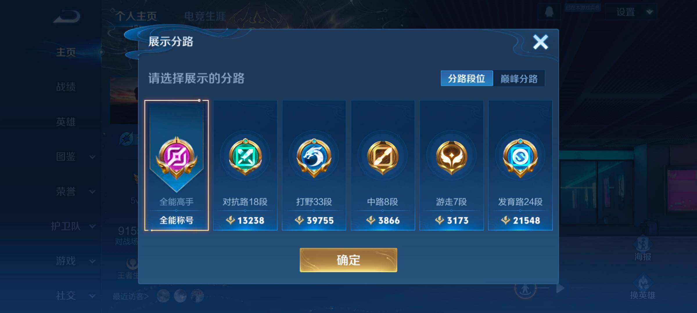 WZCMW3371419王者荣耀账号详情图16