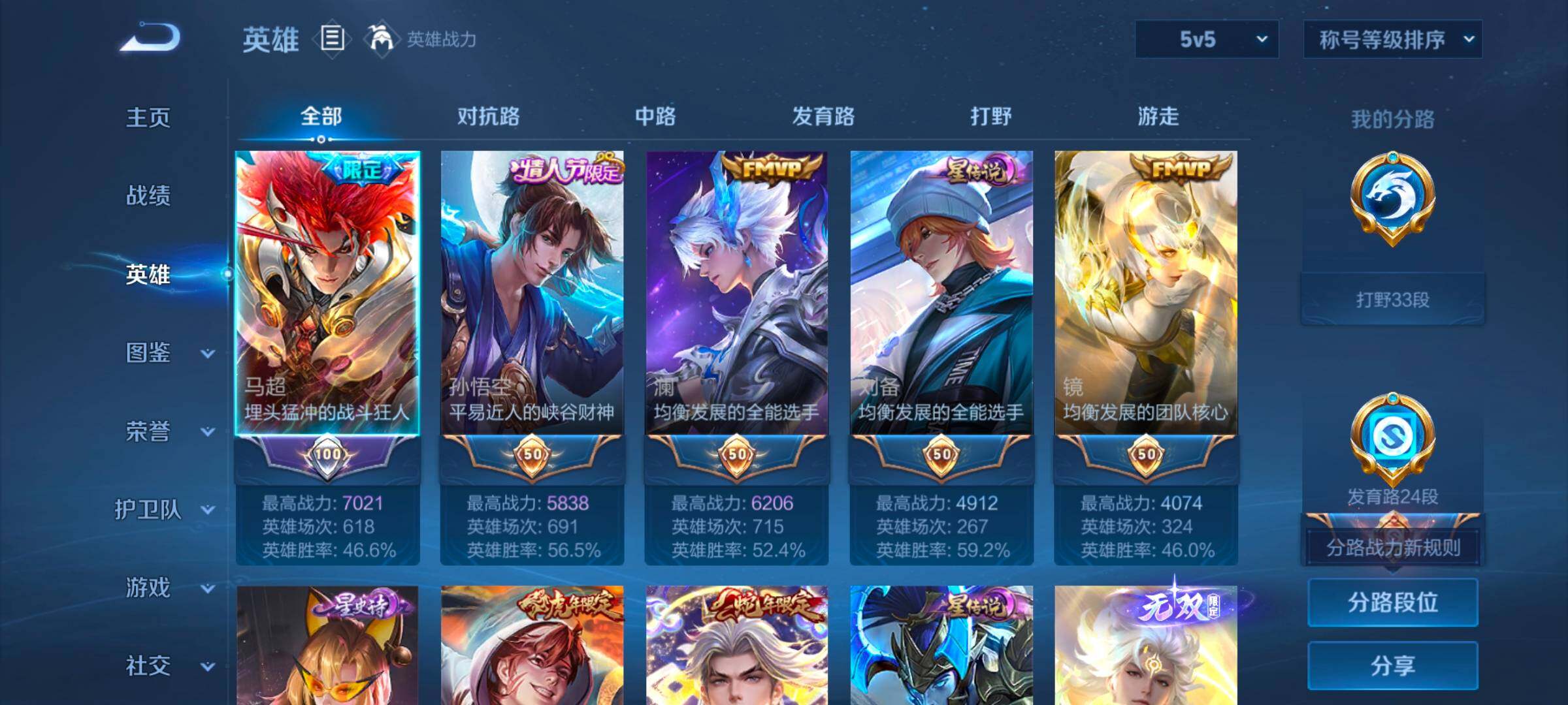 WZCMW3371419王者荣耀账号详情图18