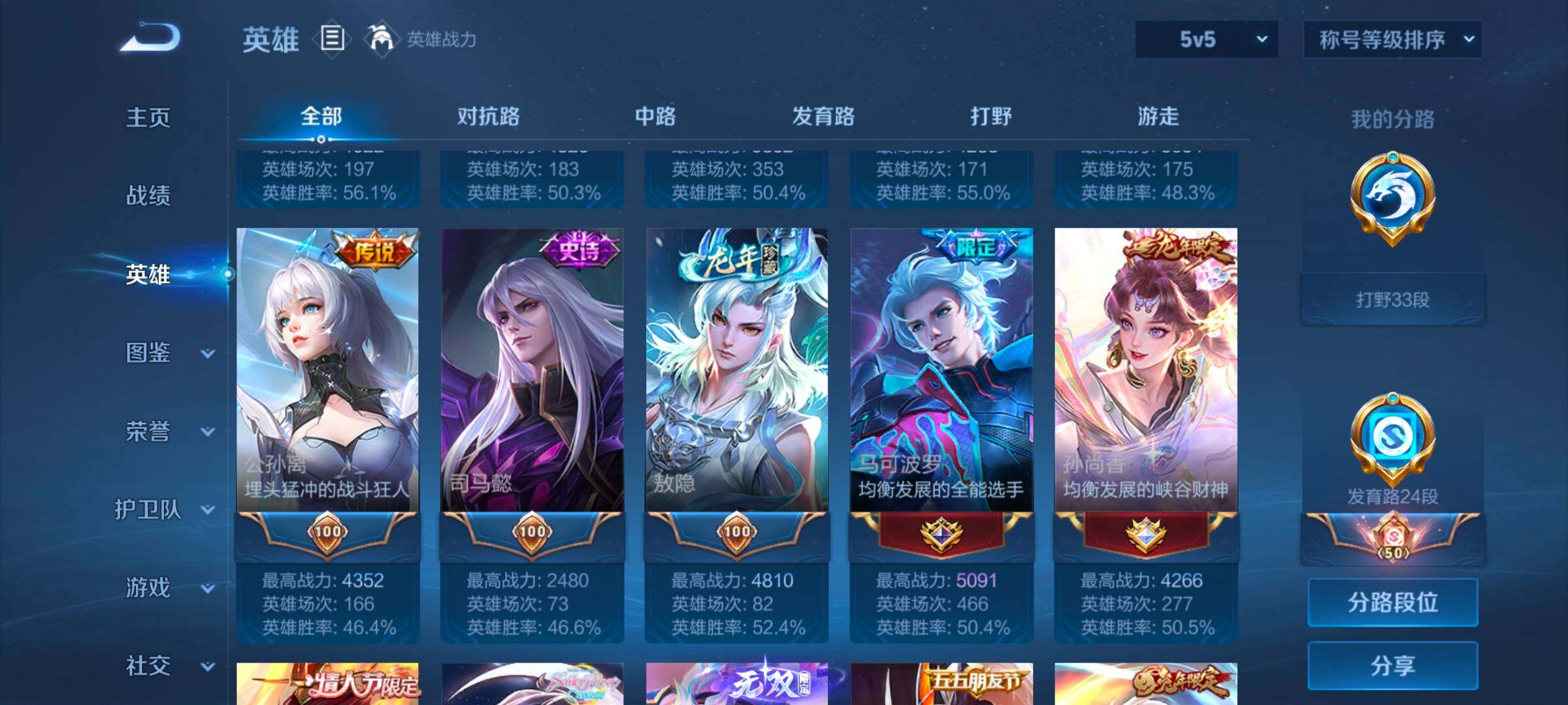 WZCMW3371419王者荣耀账号详情图20