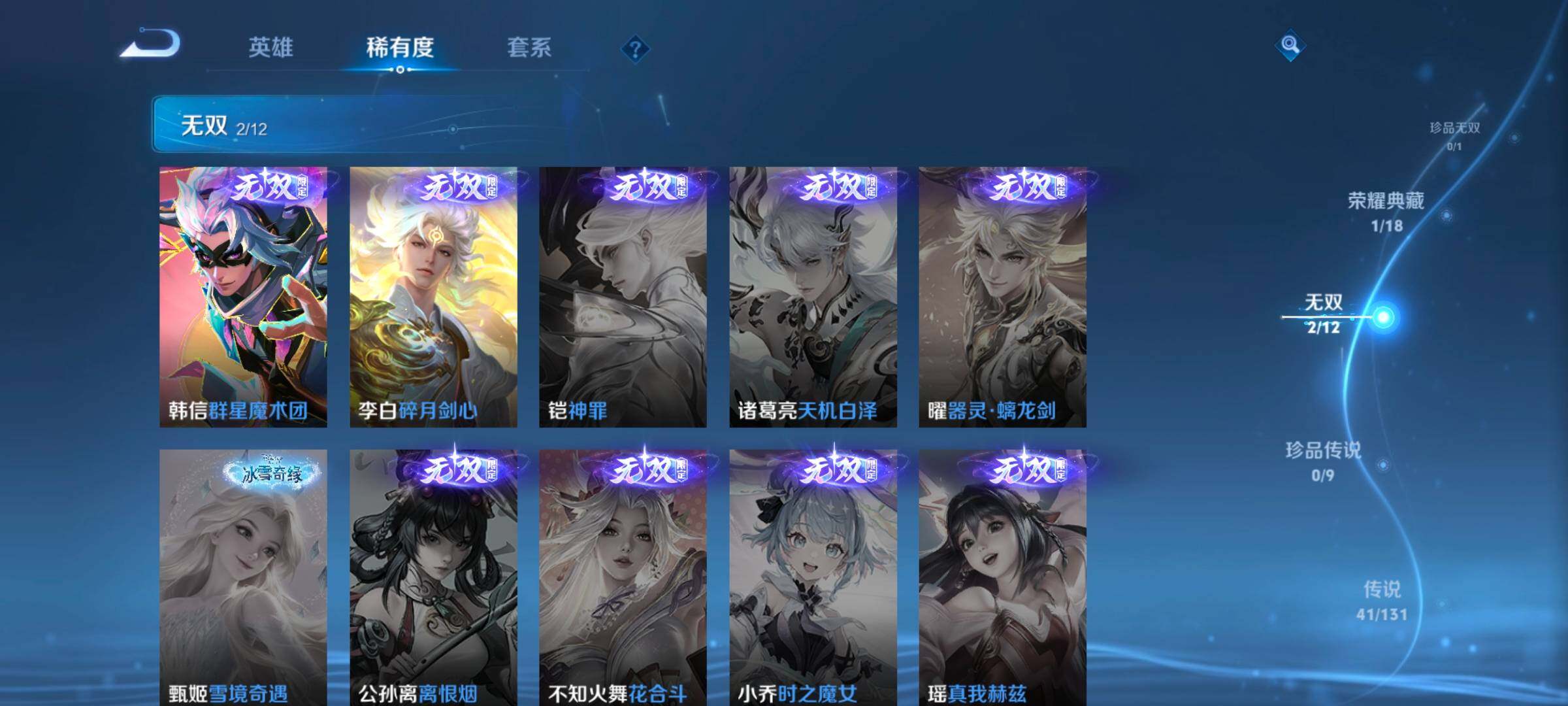 WZCMW3371419王者荣耀账号详情图39