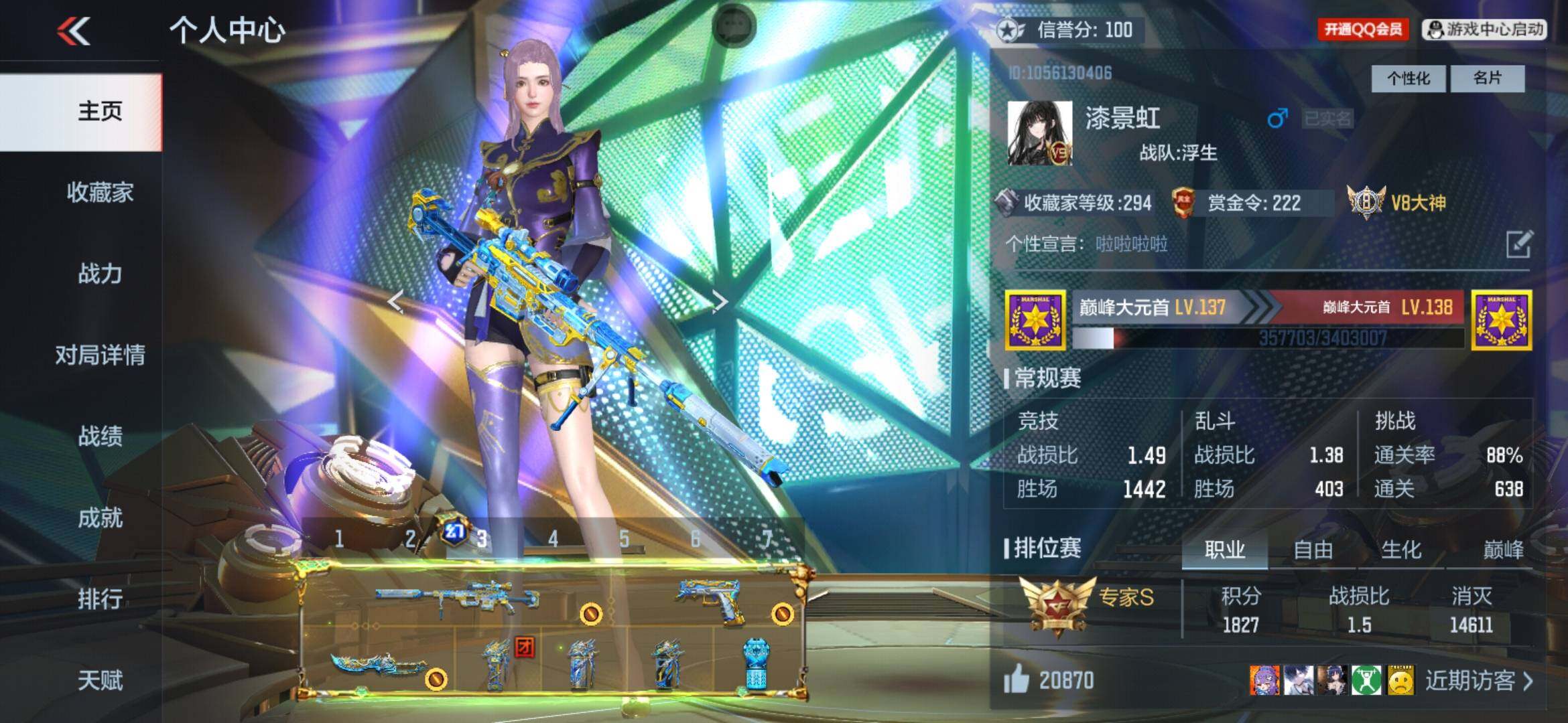 CFMXS370088枪战王者账号详情图2 CFMXS370088枪战王者账号详情图2