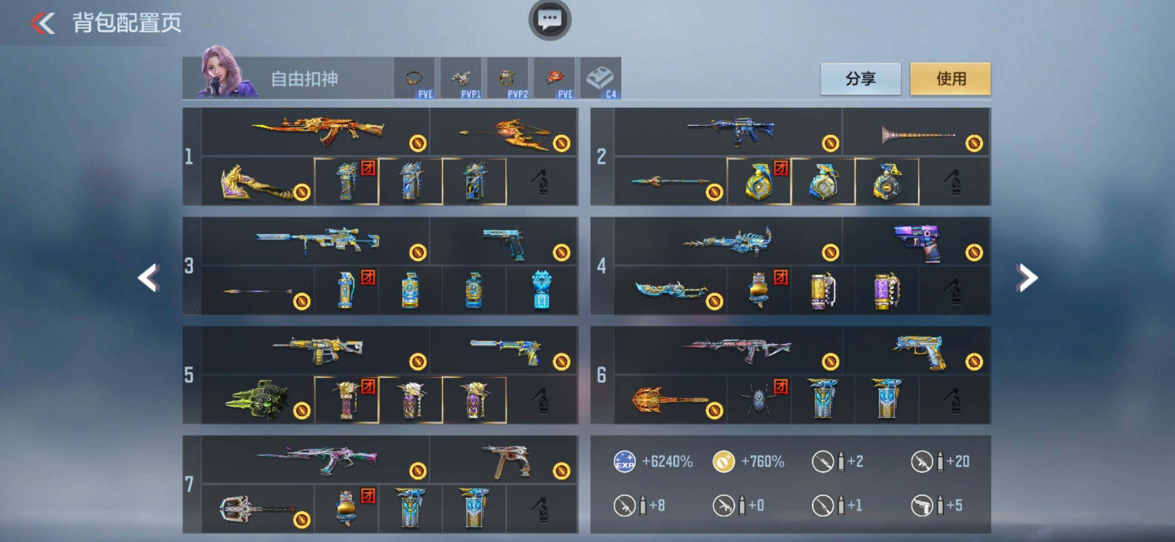 CFMXS370088枪战王者账号详情图6 CFMXS370088枪战王者账号详情图6