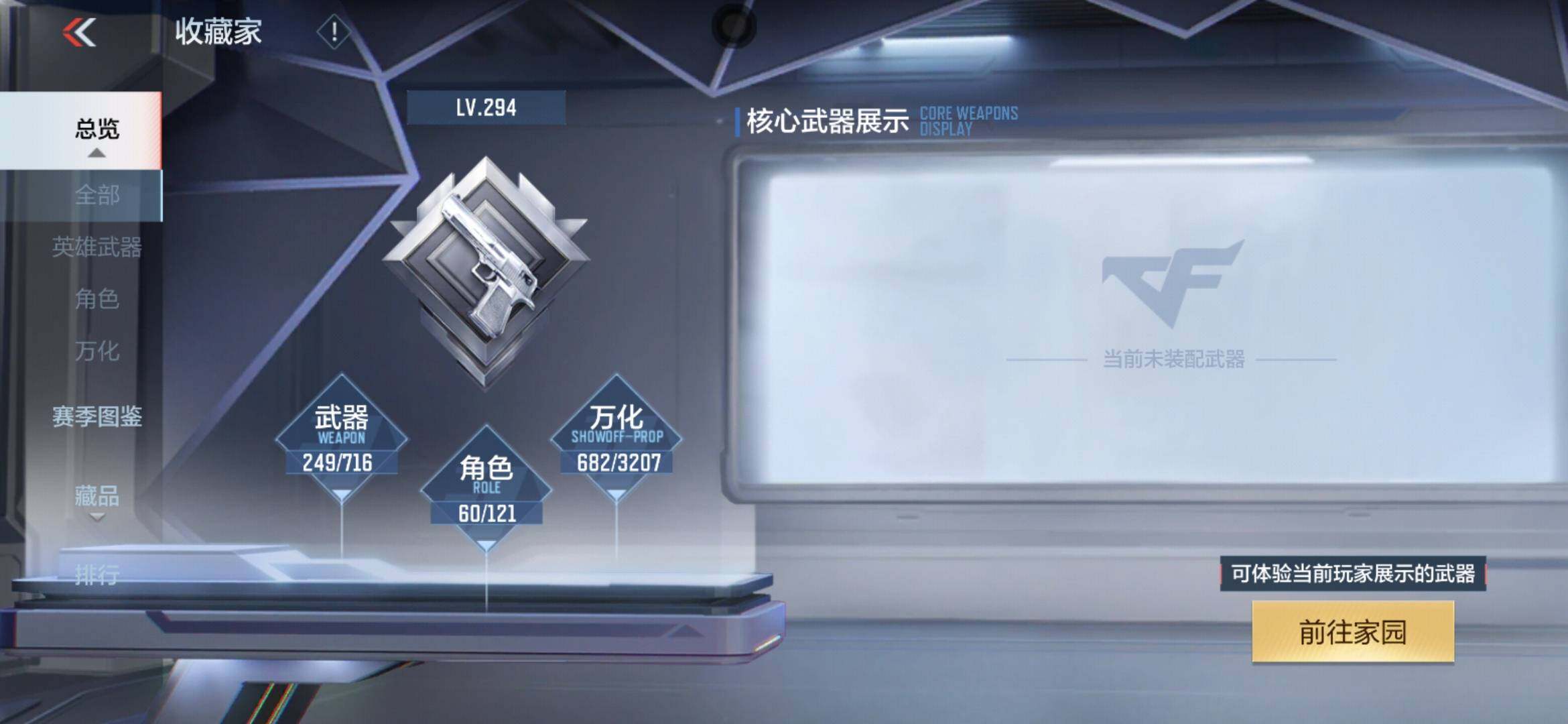 CFMXS370088枪战王者账号详情图8 CFMXS370088枪战王者账号详情图8