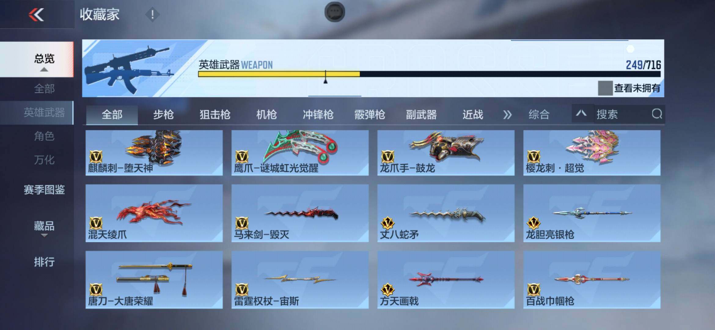 CFMXS370088枪战王者账号详情图20 CFMXS370088枪战王者账号详情图20