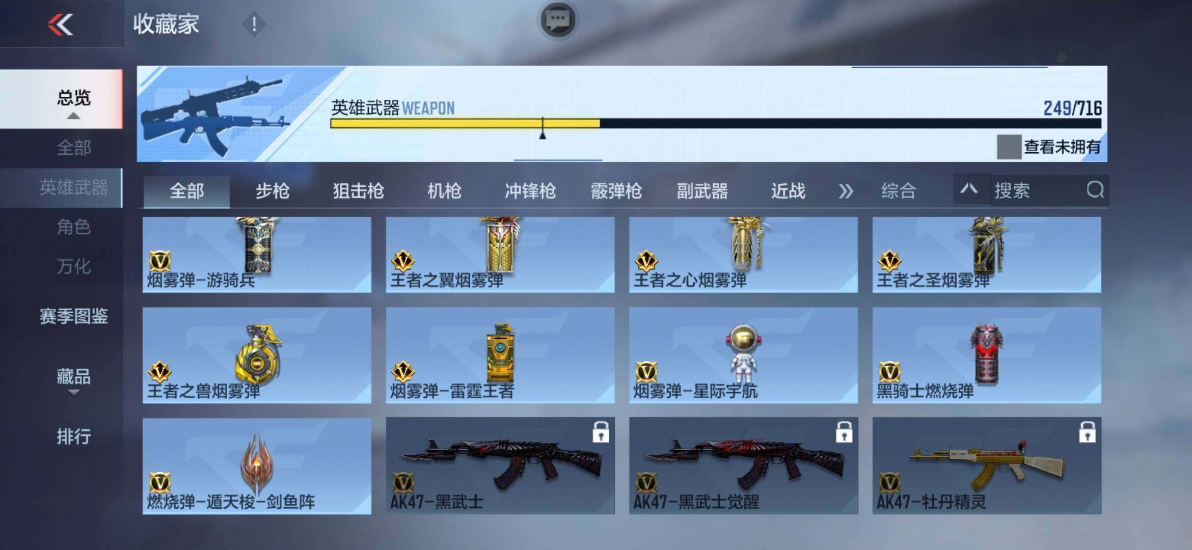 CFMXS370088枪战王者账号详情图25 CFMXS370088枪战王者账号详情图25