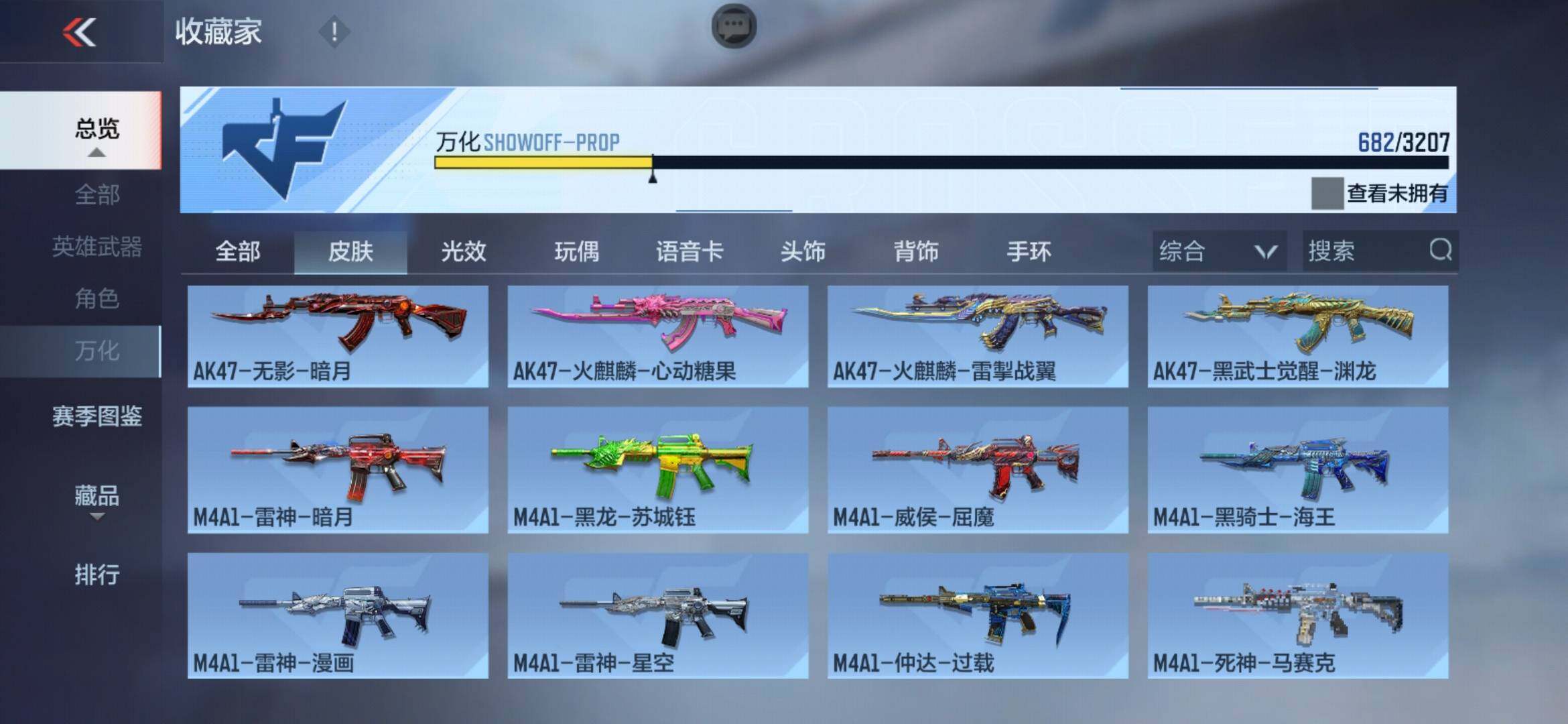 CFMXS370088枪战王者账号详情图32 CFMXS370088枪战王者账号详情图32