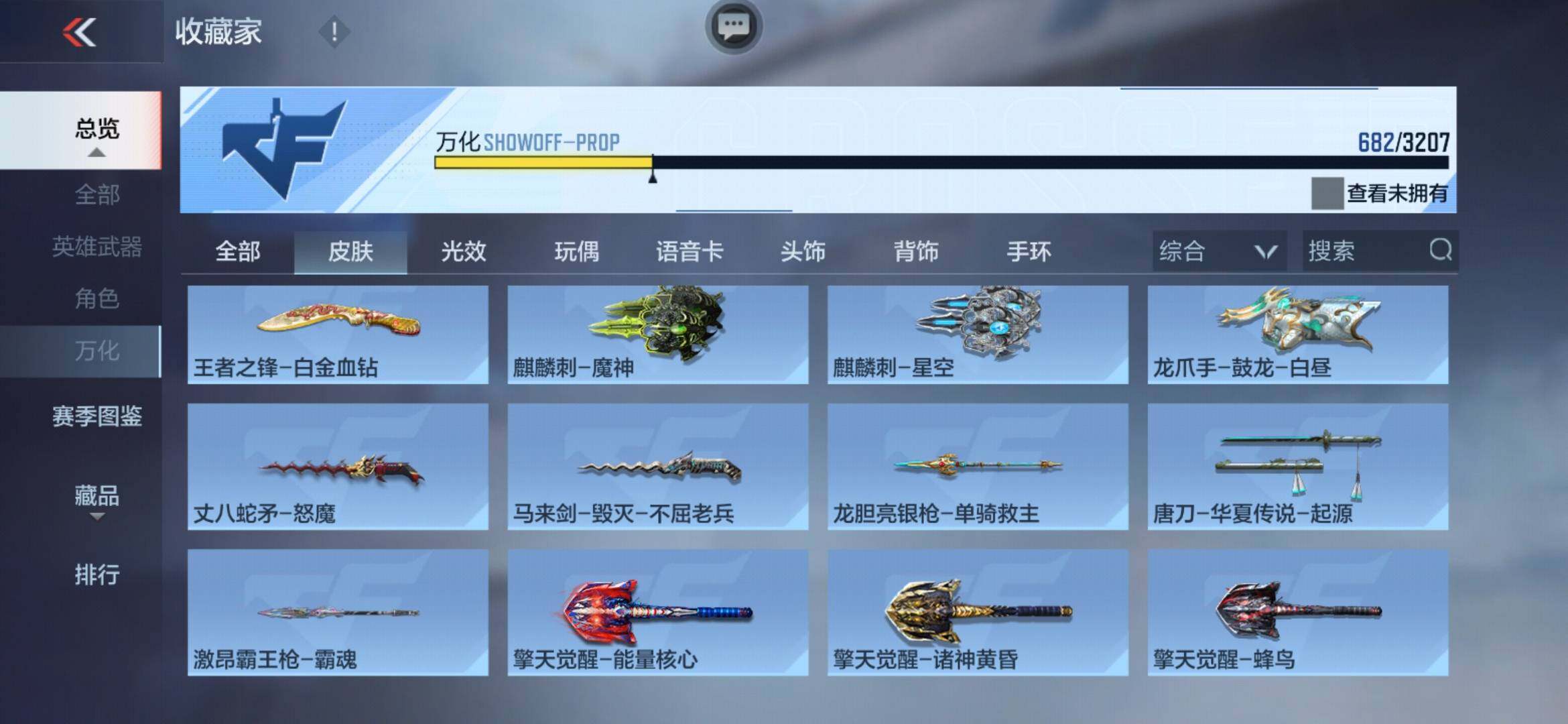 CFMXS370088枪战王者账号详情图38 CFMXS370088枪战王者账号详情图38