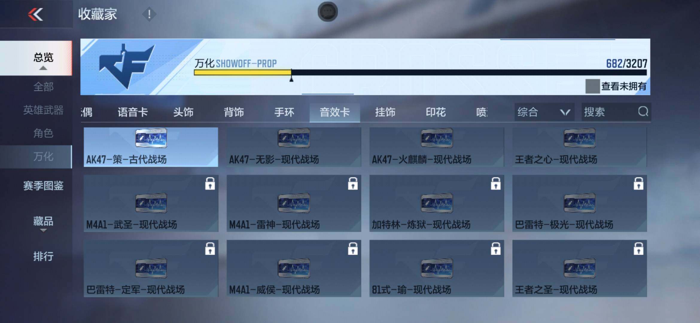 CFMXS370088枪战王者账号详情图45 CFMXS370088枪战王者账号详情图45