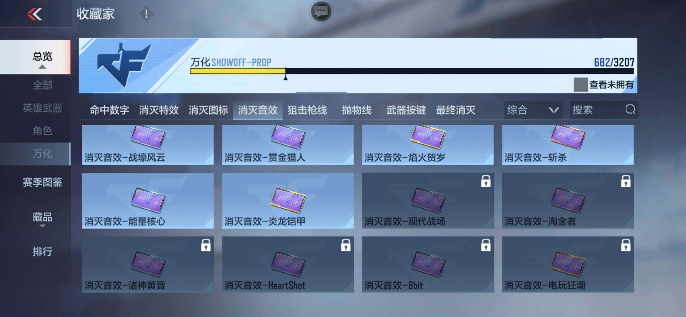 CFMXS370088枪战王者账号详情图46 CFMXS370088枪战王者账号详情图46