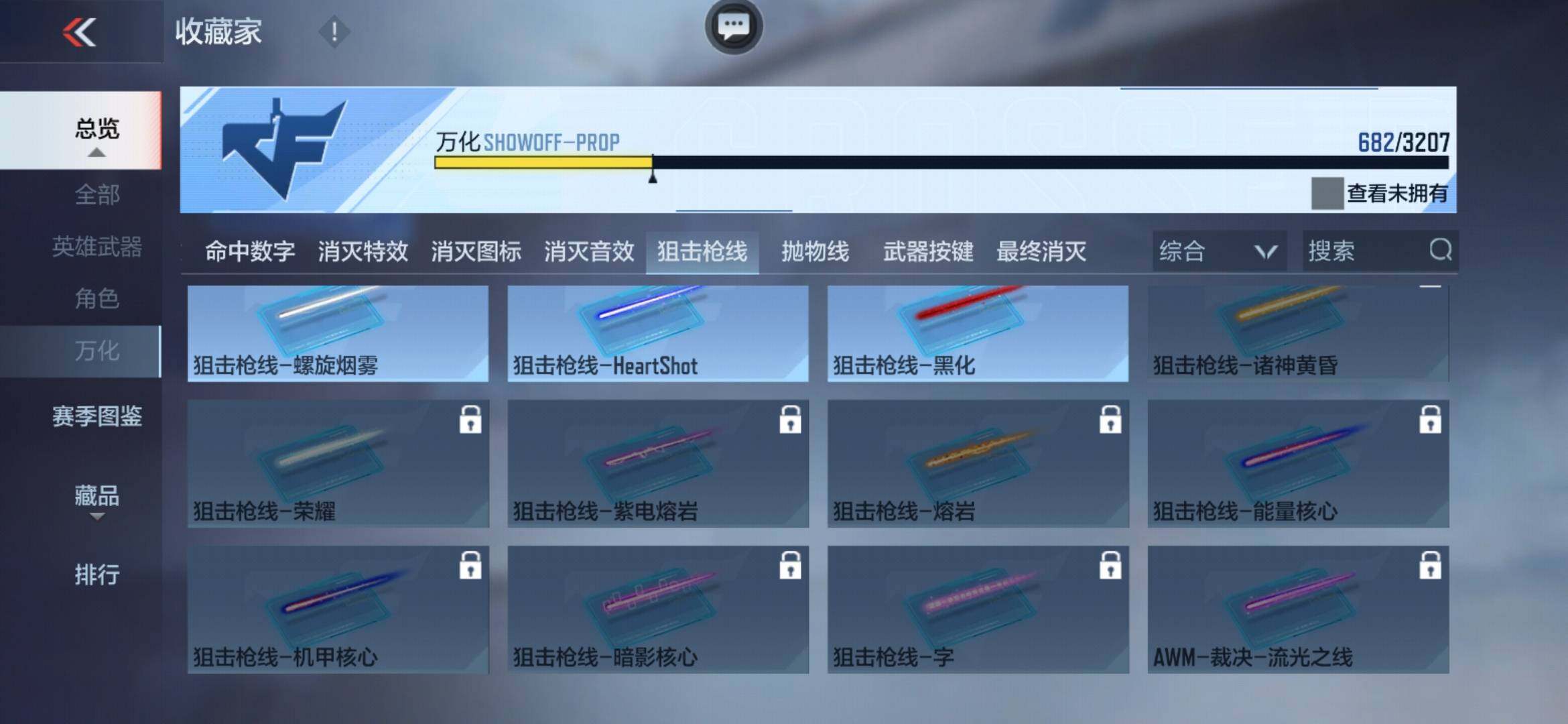 CFMXS370088枪战王者账号详情图47 CFMXS370088枪战王者账号详情图47