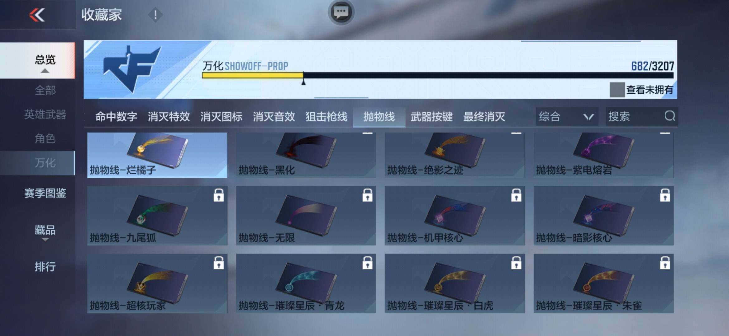 CFMXS370088枪战王者账号详情图49 CFMXS370088枪战王者账号详情图49