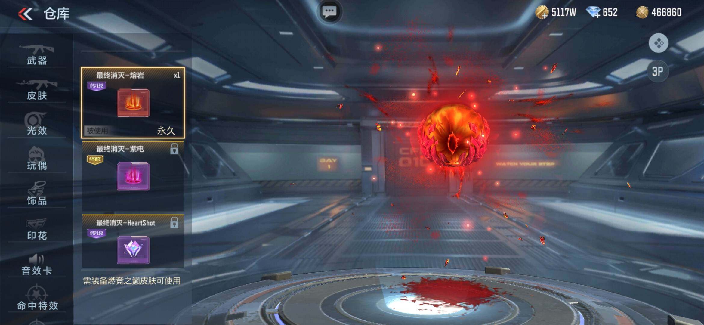 CFMXS370088枪战王者账号详情图50 CFMXS370088枪战王者账号详情图50