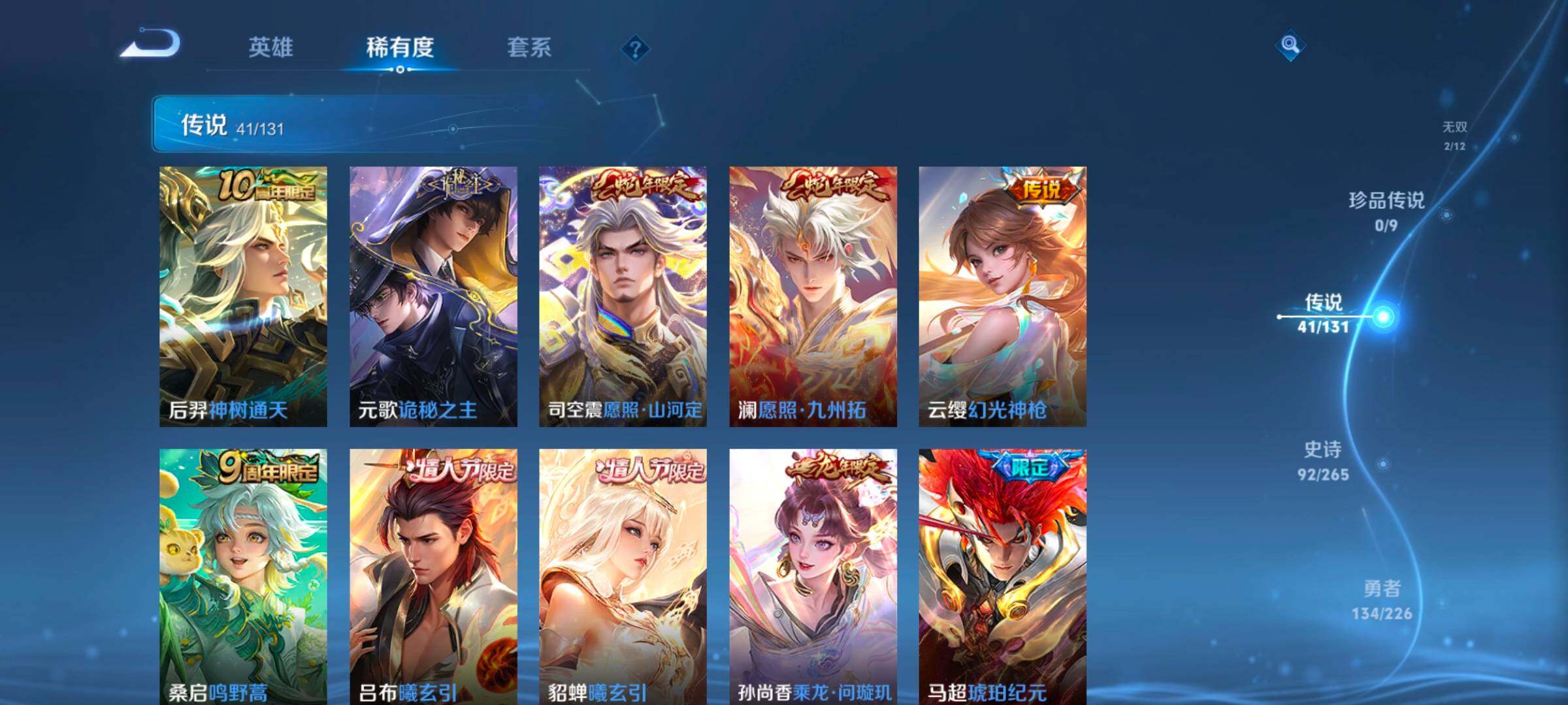 WZCMW3371419王者荣耀账号详情图38