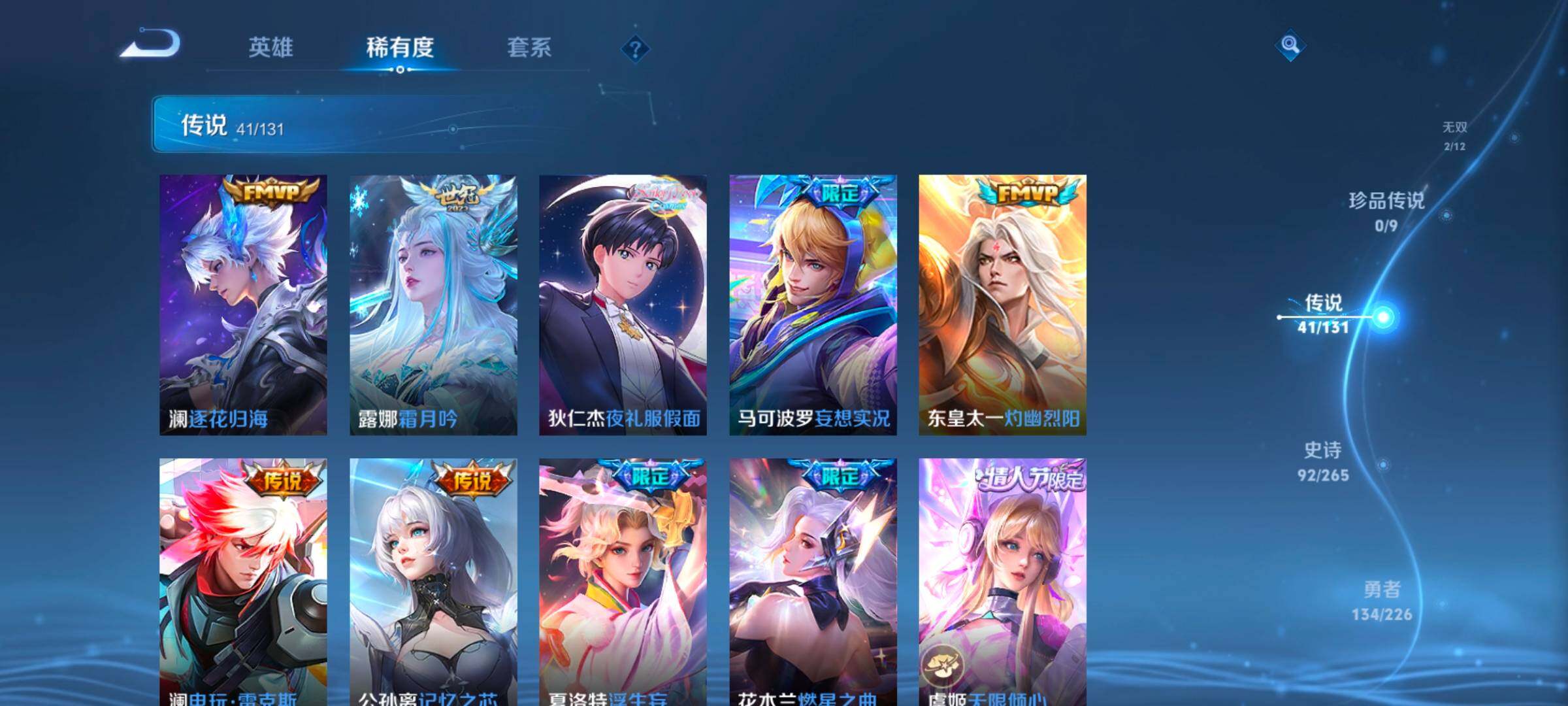 WZCMW3371419王者荣耀账号详情图37