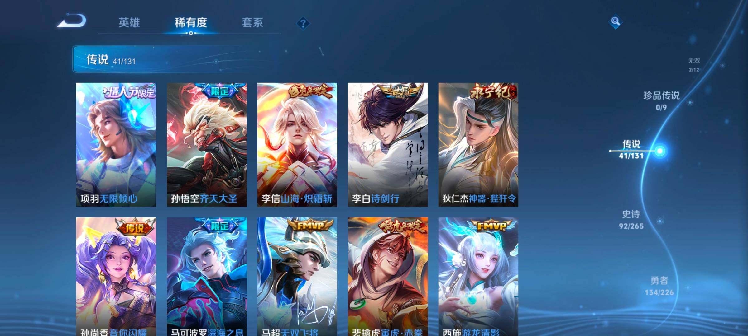 WZCMW3371419王者荣耀账号详情图36