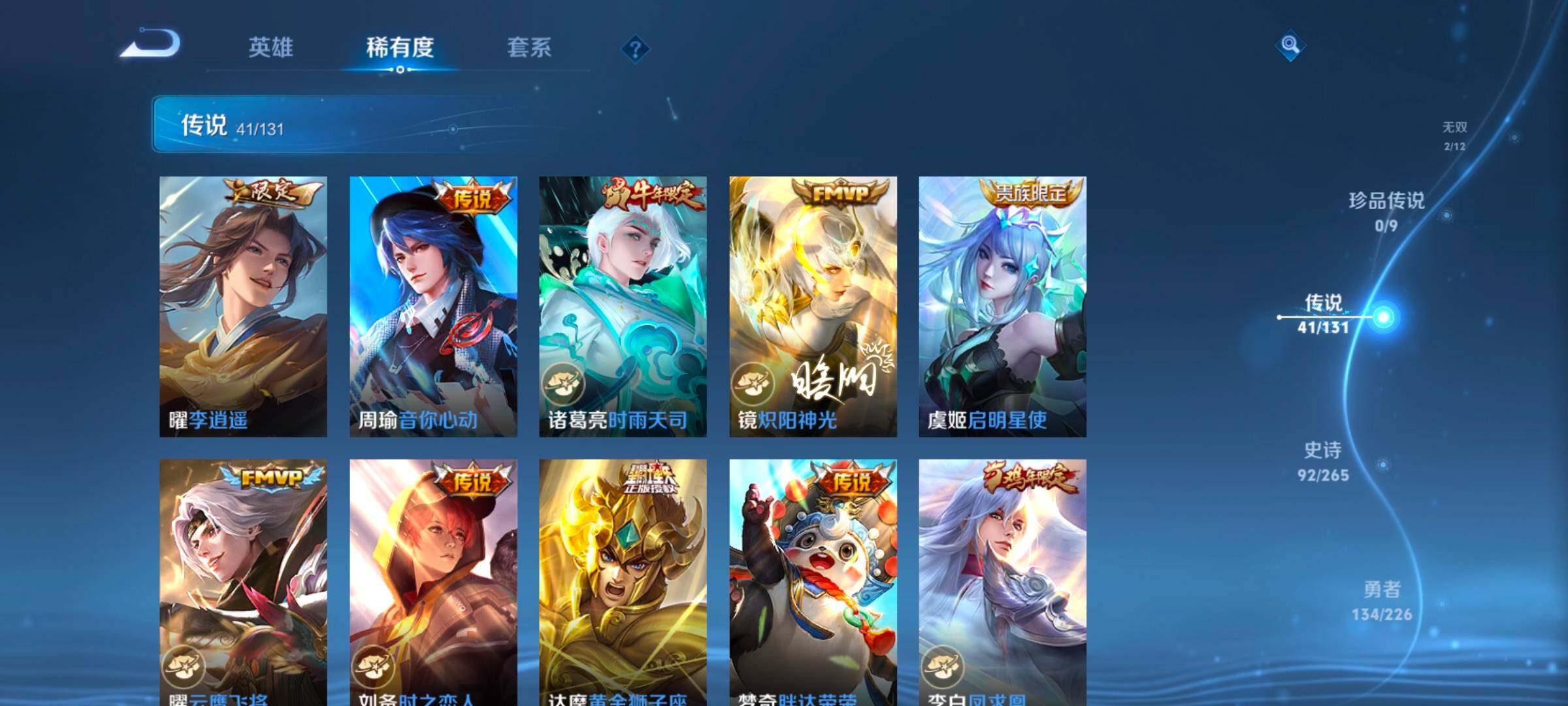 WZCMW3371419王者荣耀账号详情图35