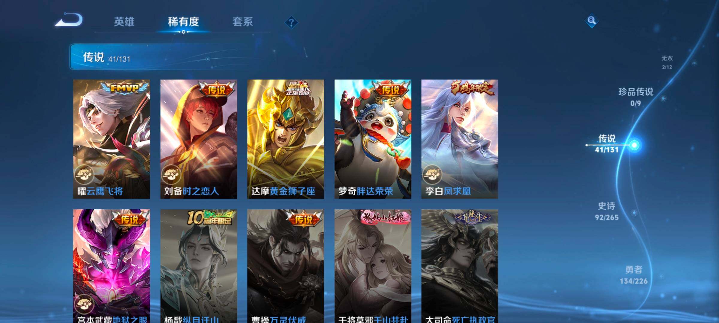 WZCMW3371419王者荣耀账号详情图34