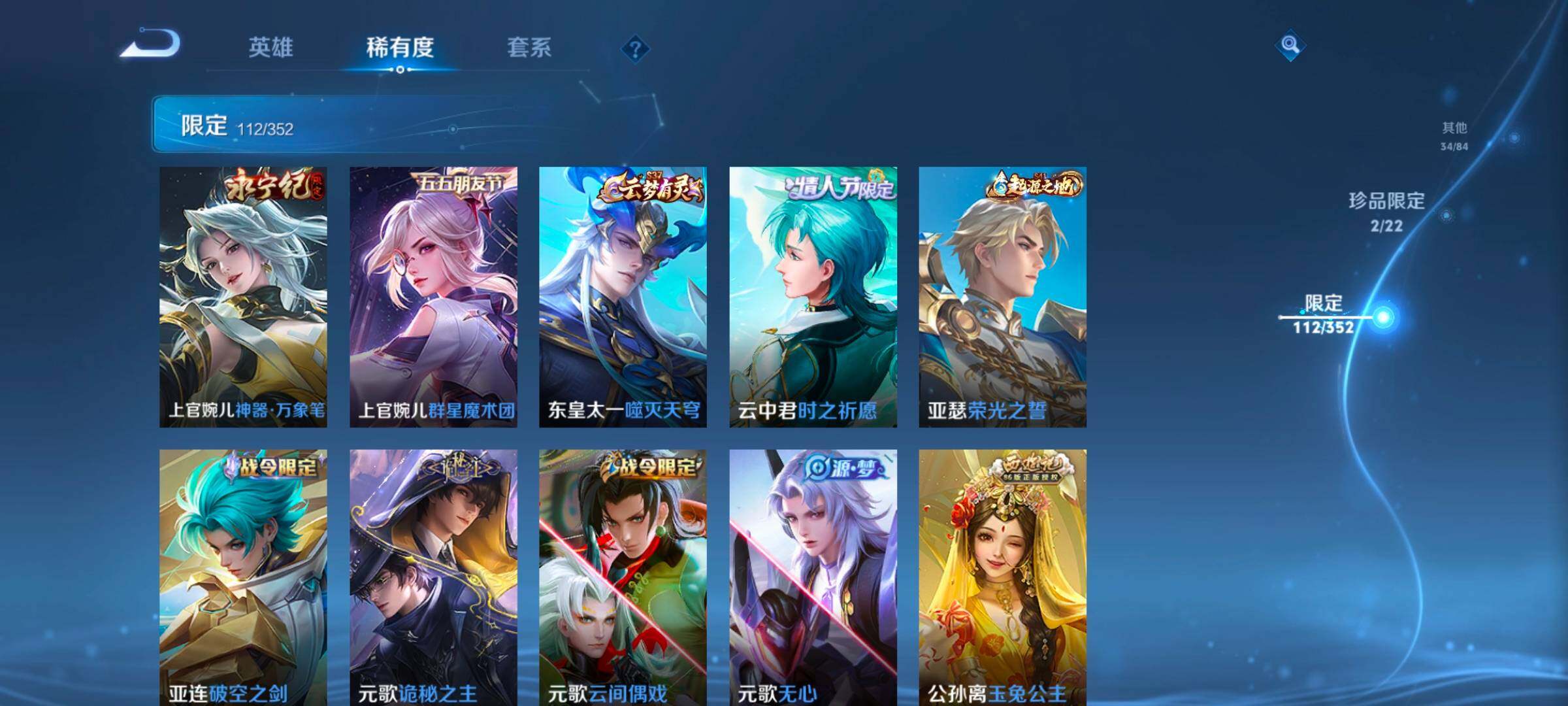 WZCMW3371419王者荣耀账号详情图22