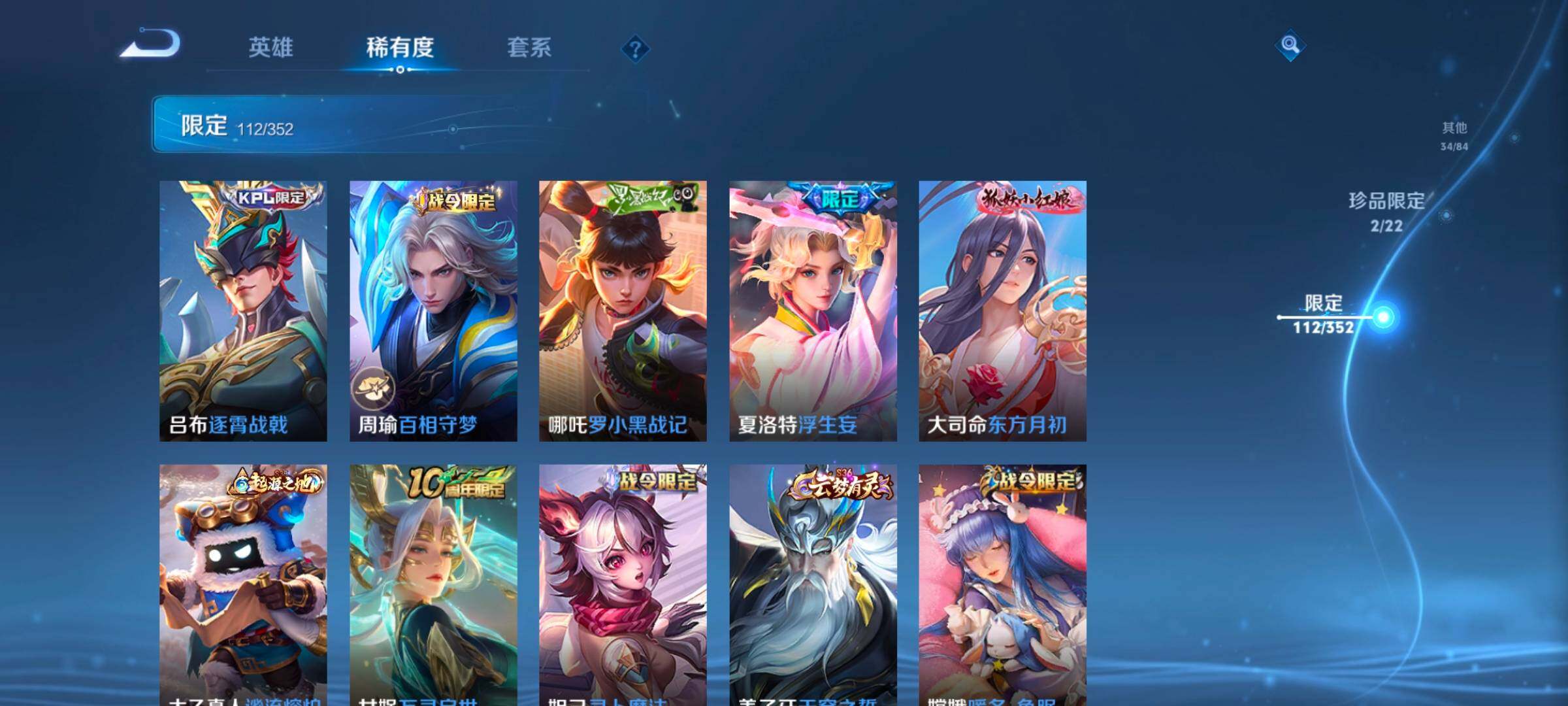 WZCMW3371419王者荣耀账号详情图24