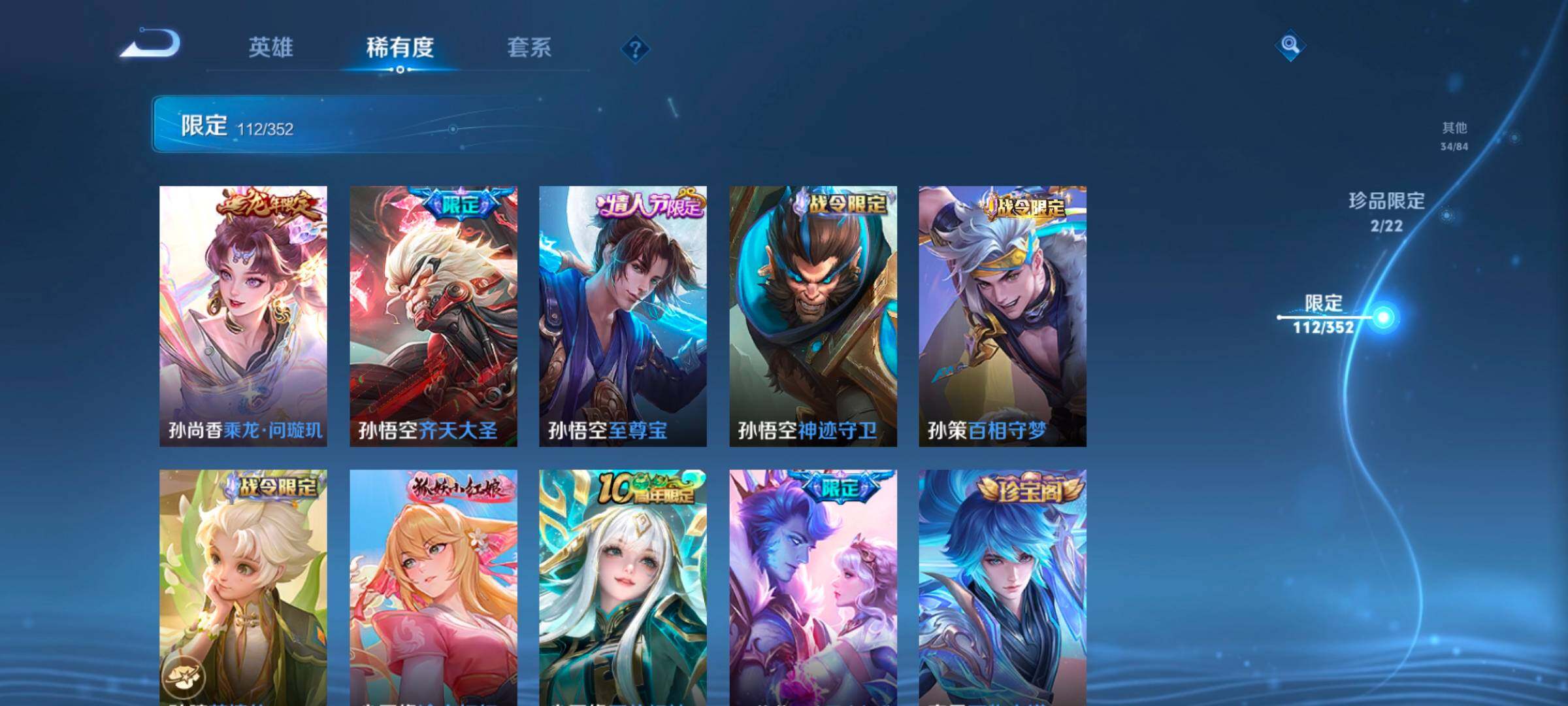 WZCMW3371419王者荣耀账号详情图25