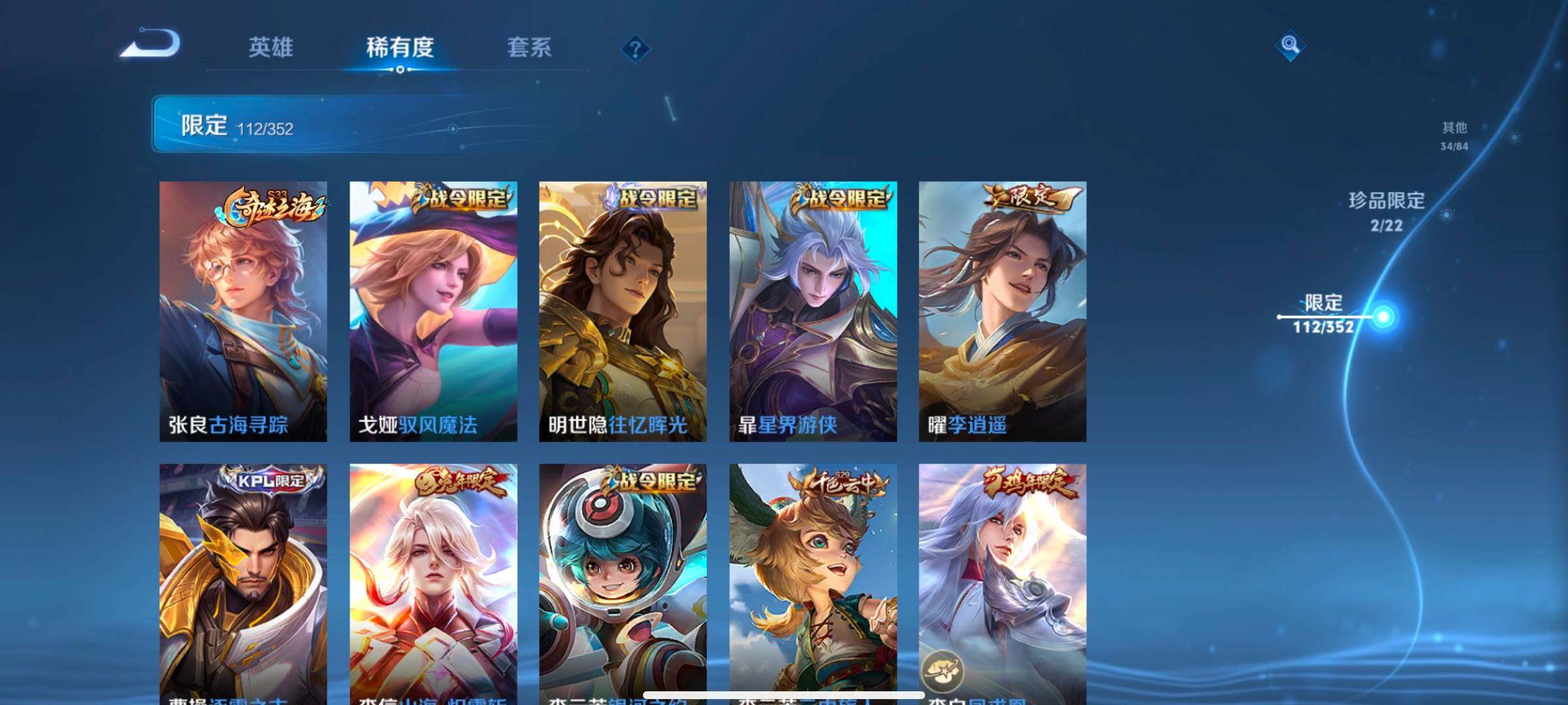 WZCMW3371419王者荣耀账号详情图26