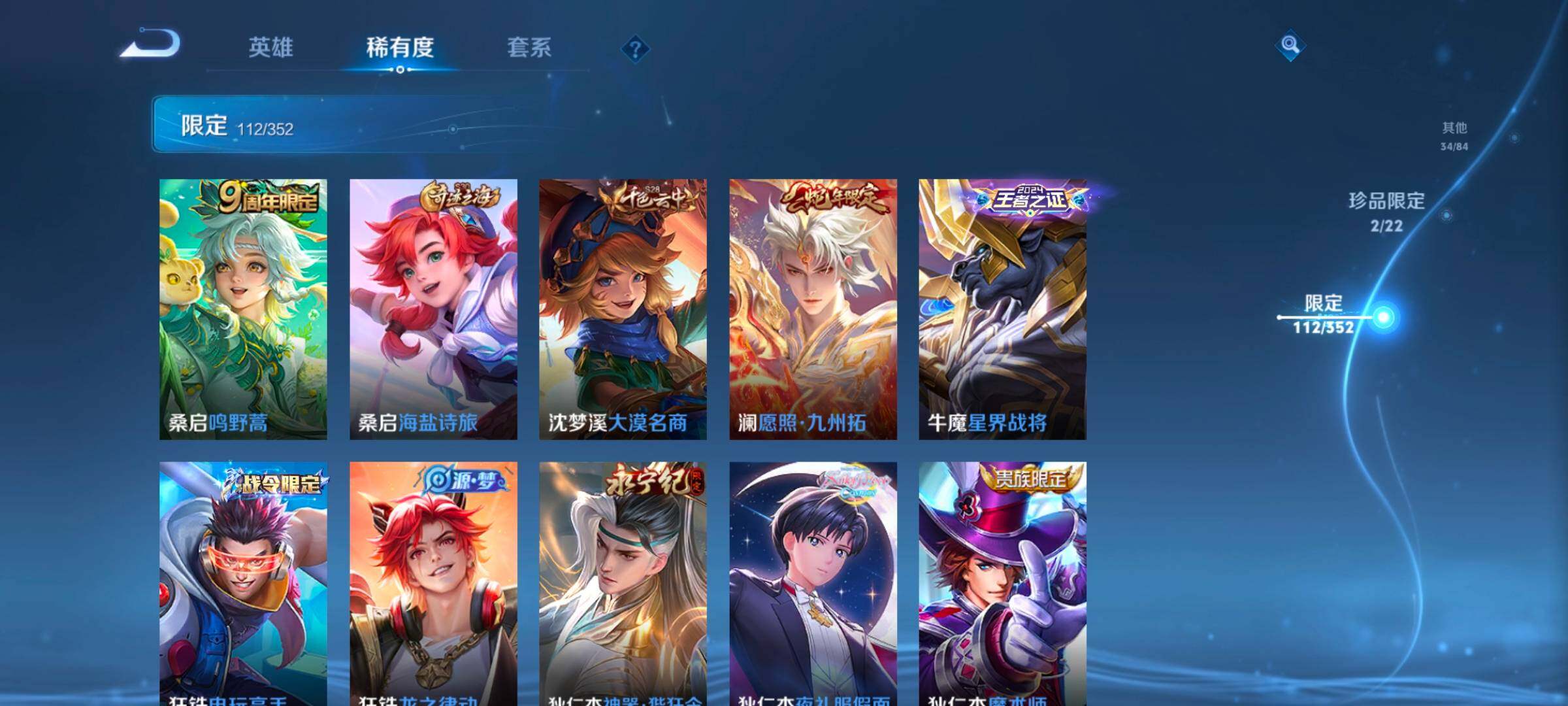 WZCMW3371419王者荣耀账号详情图27