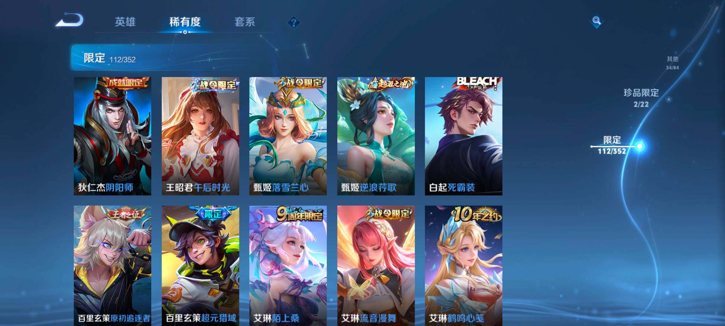 WZCMW3371419王者荣耀账号详情图28