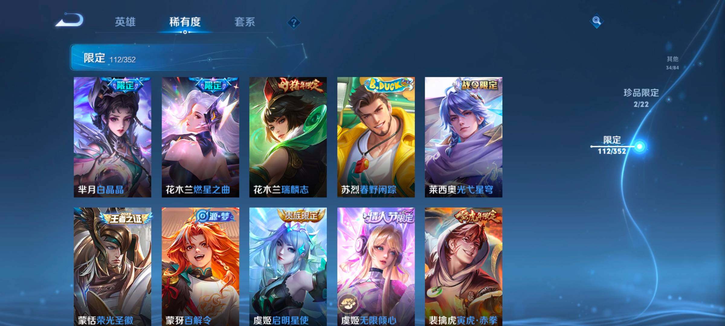 WZCMW3371419王者荣耀账号详情图29