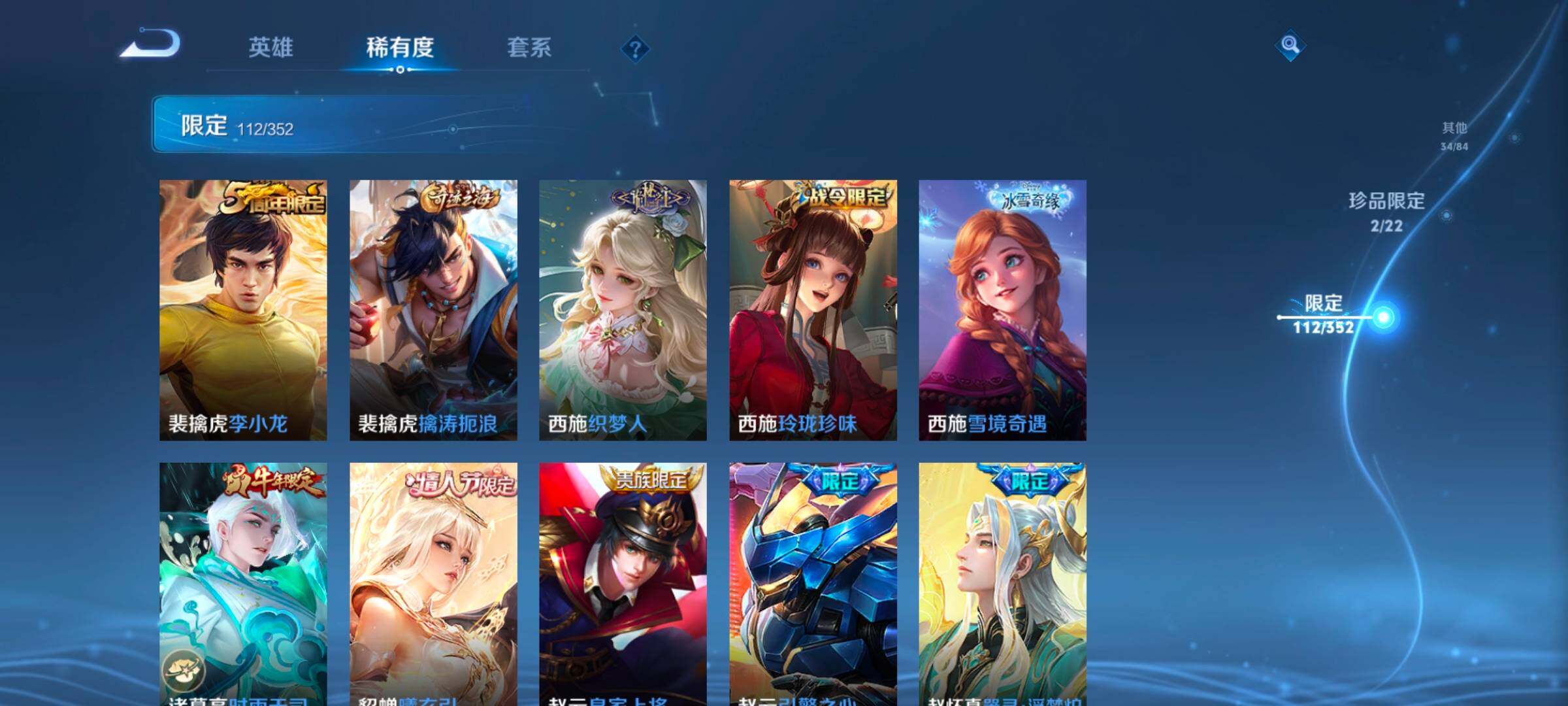 WZCMW3371419王者荣耀账号详情图30