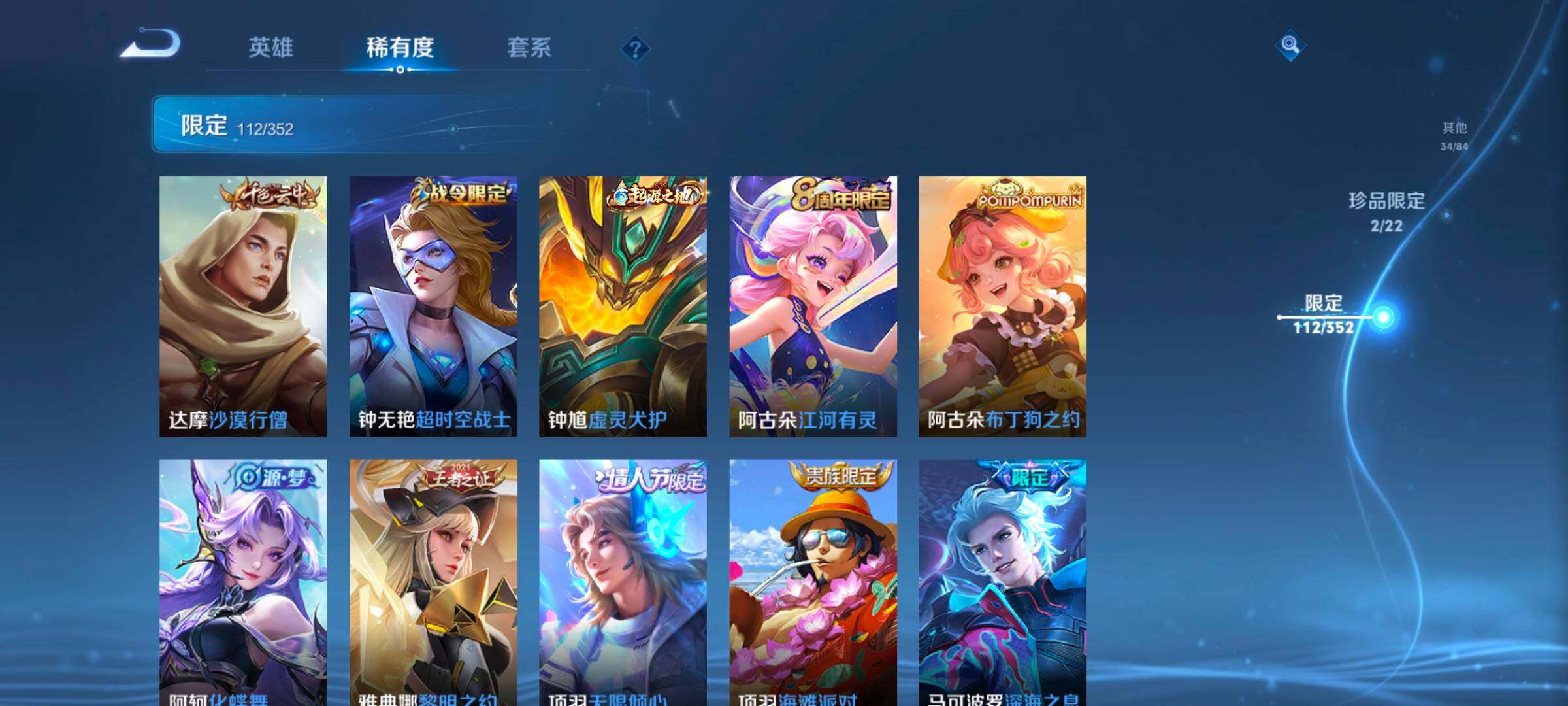 WZCMW3371419王者荣耀账号详情图31