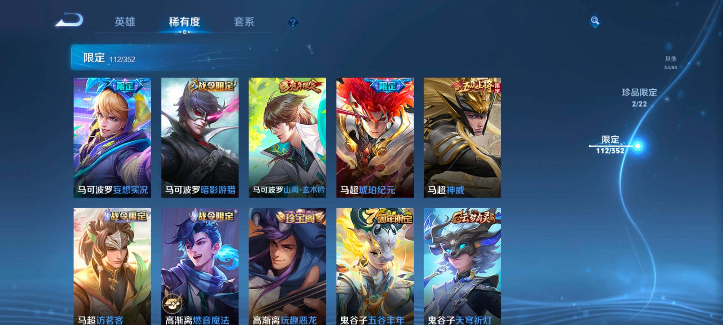 WZCMW3371419王者荣耀账号详情图32