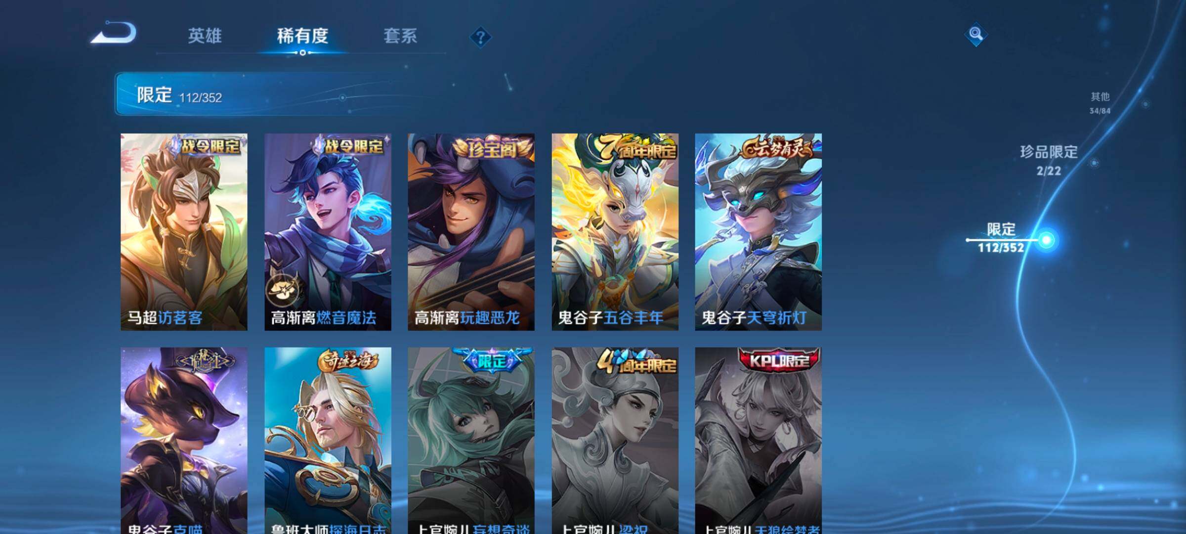 WZCMW3371419王者荣耀账号详情图33