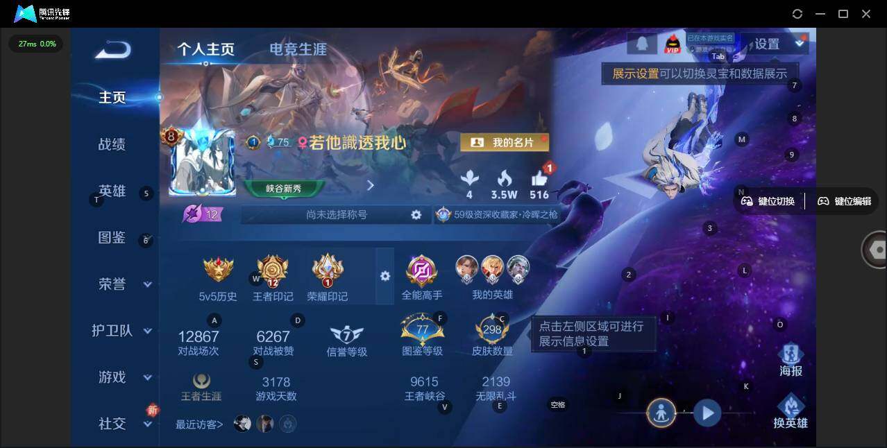 WZLX3371595王者荣耀账号详情图8