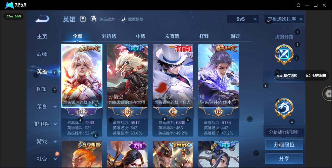 WZLX3371595王者荣耀账号详情图9