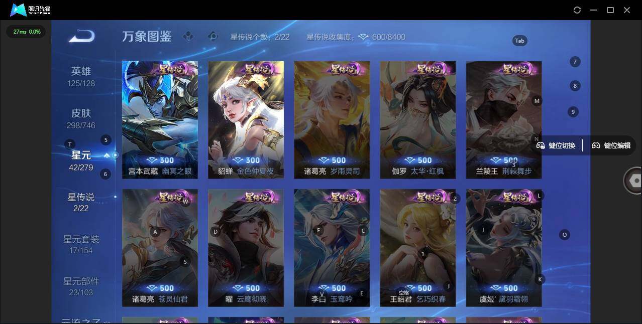 WZLX3371595王者荣耀账号详情图10