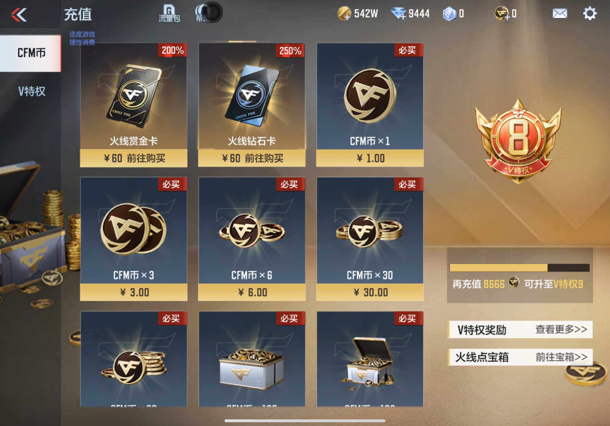 CFMXS366075枪战王者账号详情图3 CFMXS366075枪战王者账号详情图3