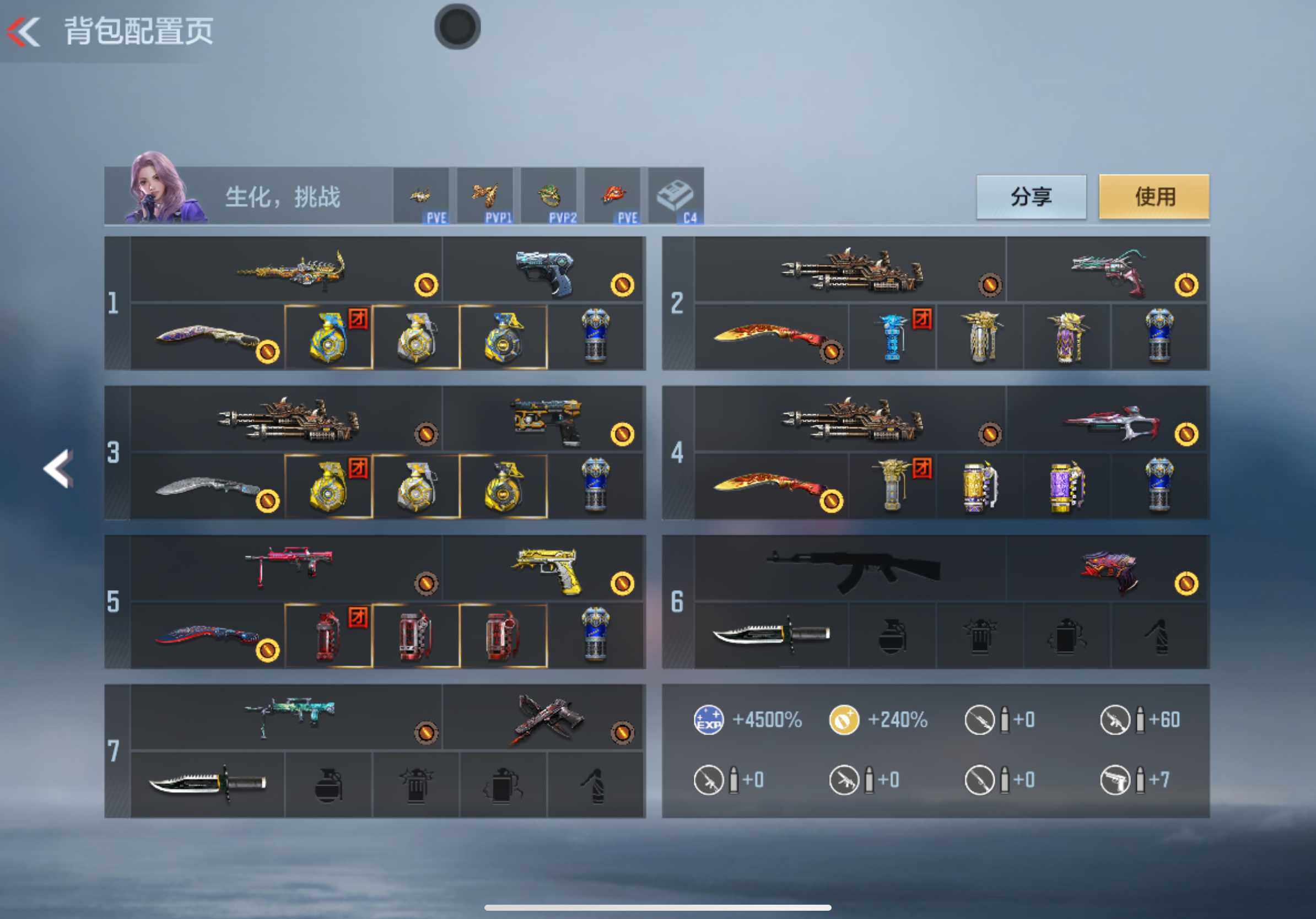 CFMXS366075枪战王者账号详情图5 CFMXS366075枪战王者账号详情图5