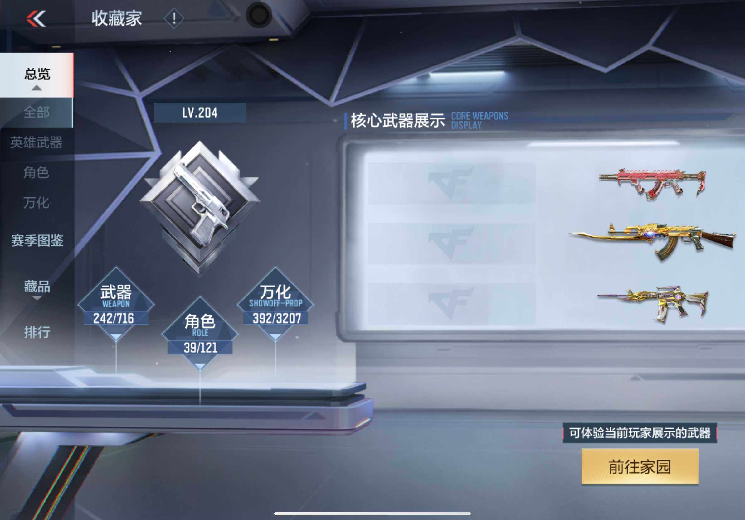 CFMXS366075枪战王者账号详情图6 CFMXS366075枪战王者账号详情图6