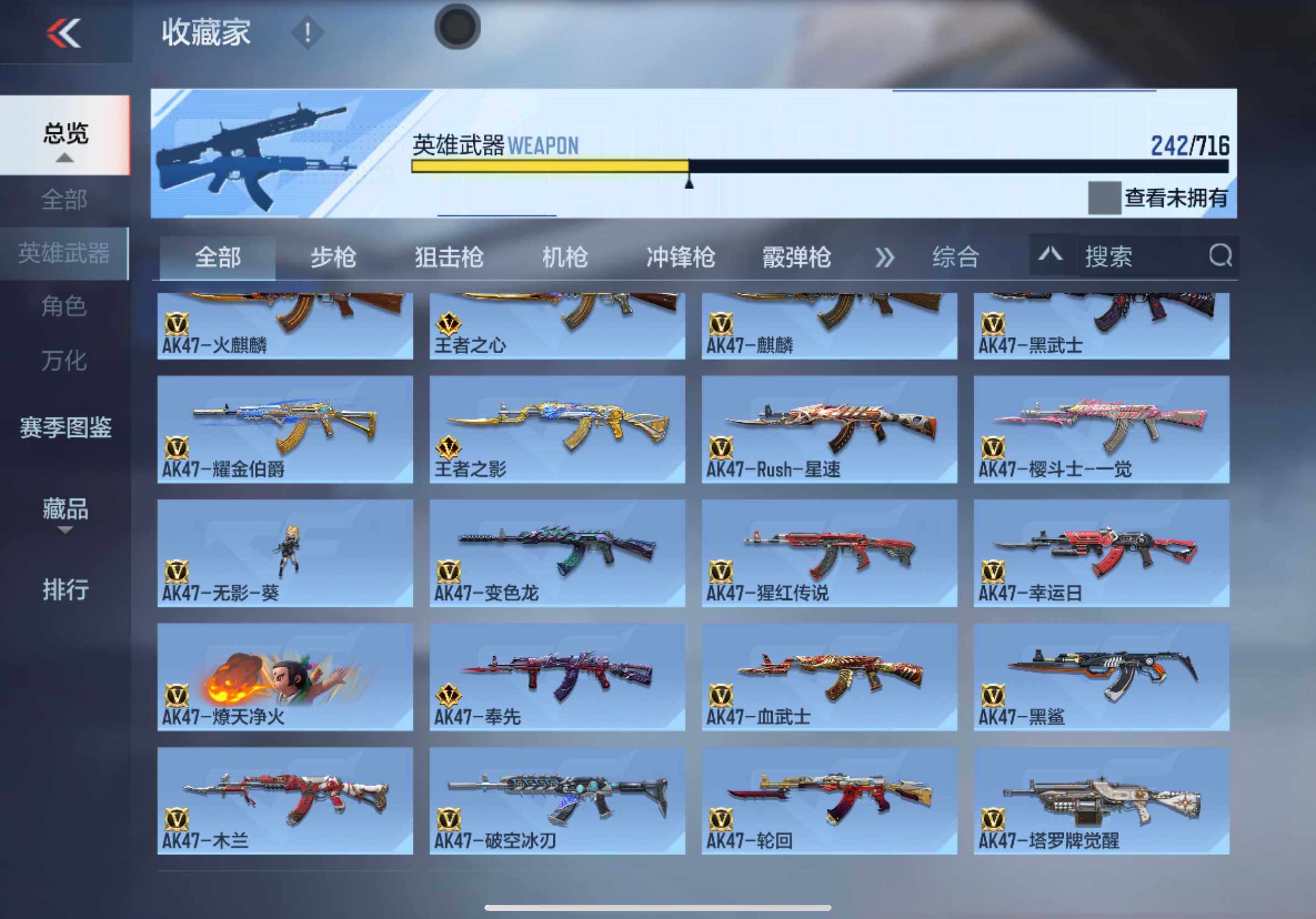 CFMXS366075枪战王者账号详情图7 CFMXS366075枪战王者账号详情图7