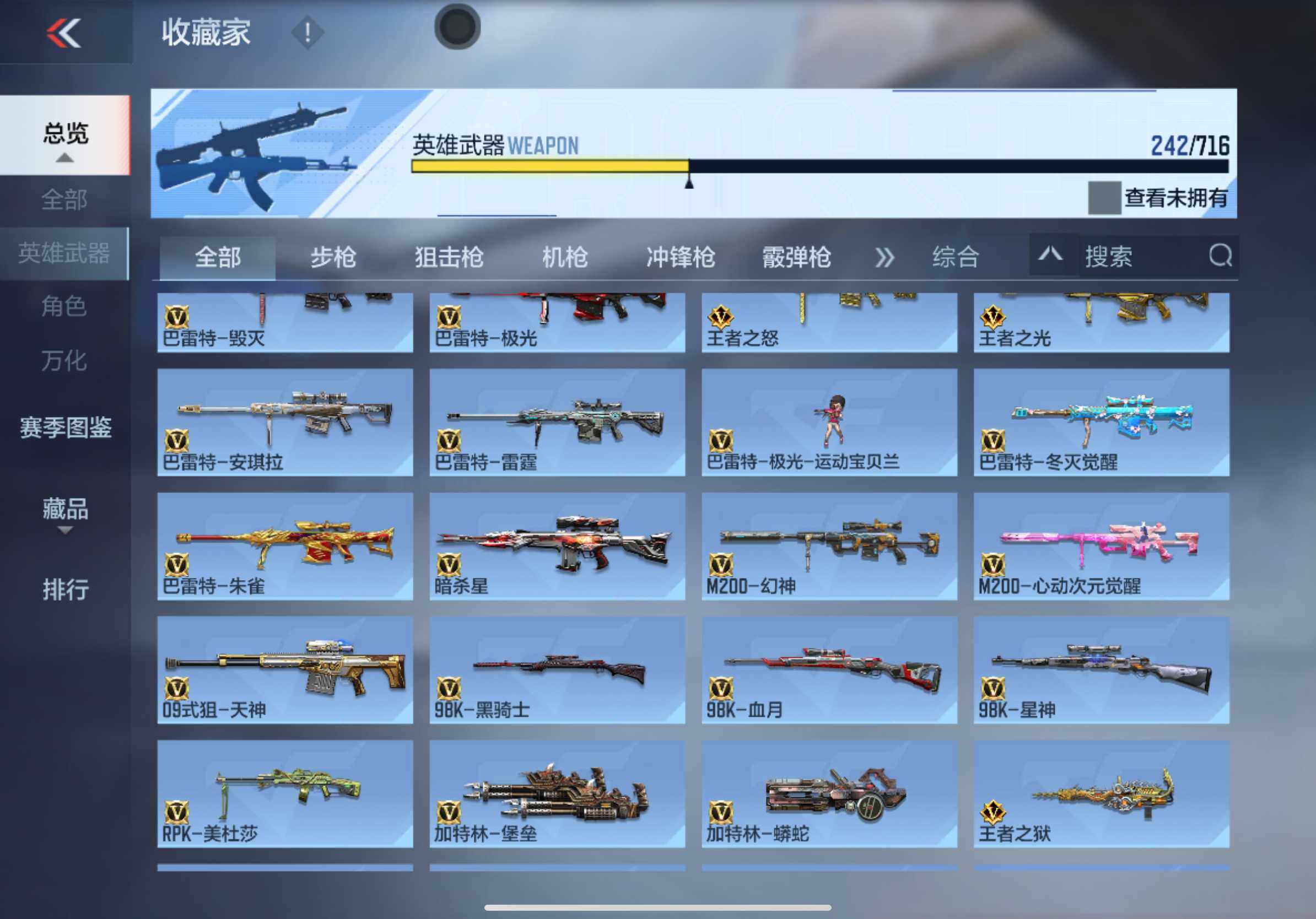 CFMXS366075枪战王者账号详情图11 CFMXS366075枪战王者账号详情图11