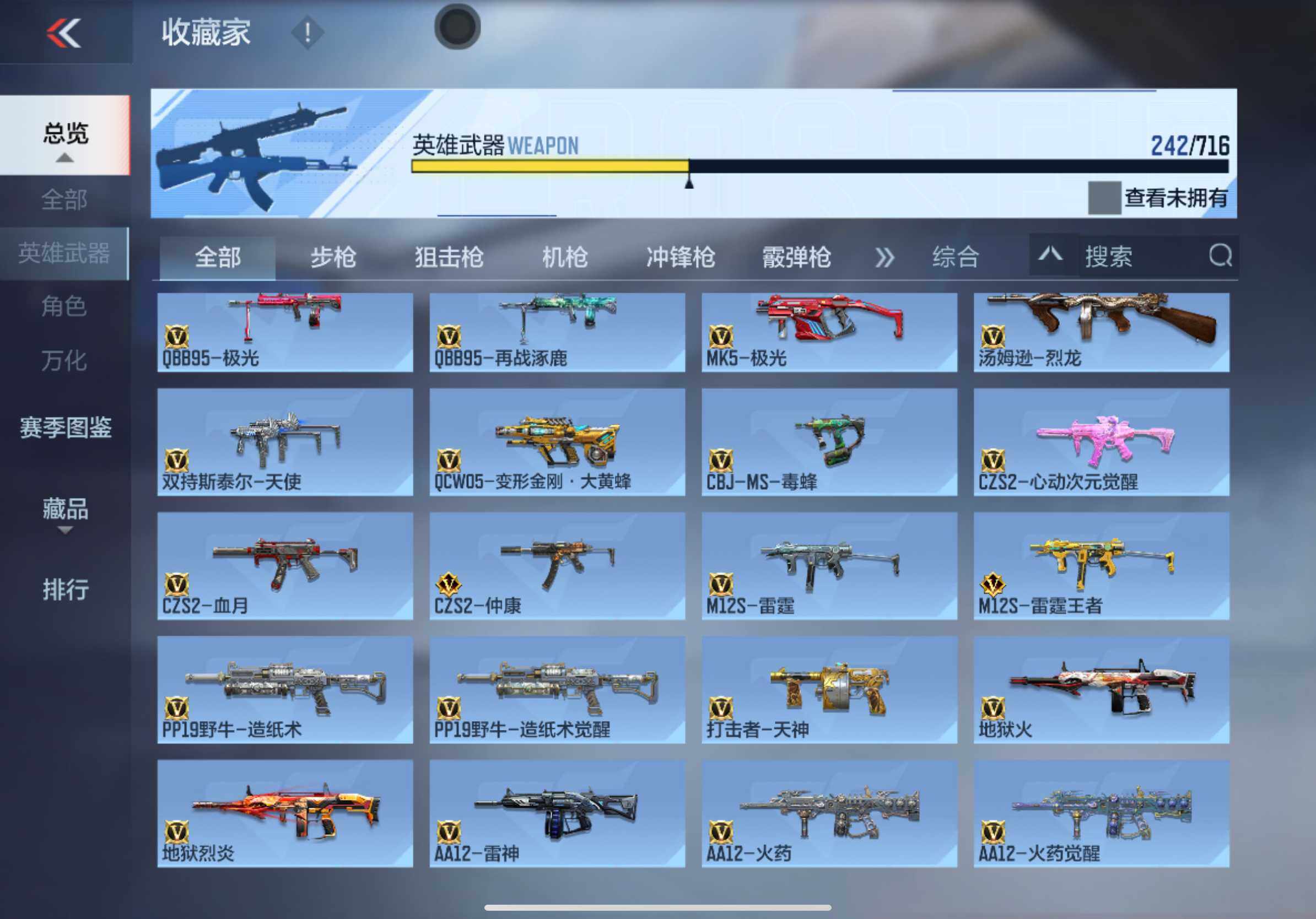 CFMXS366075枪战王者账号详情图12 CFMXS366075枪战王者账号详情图12