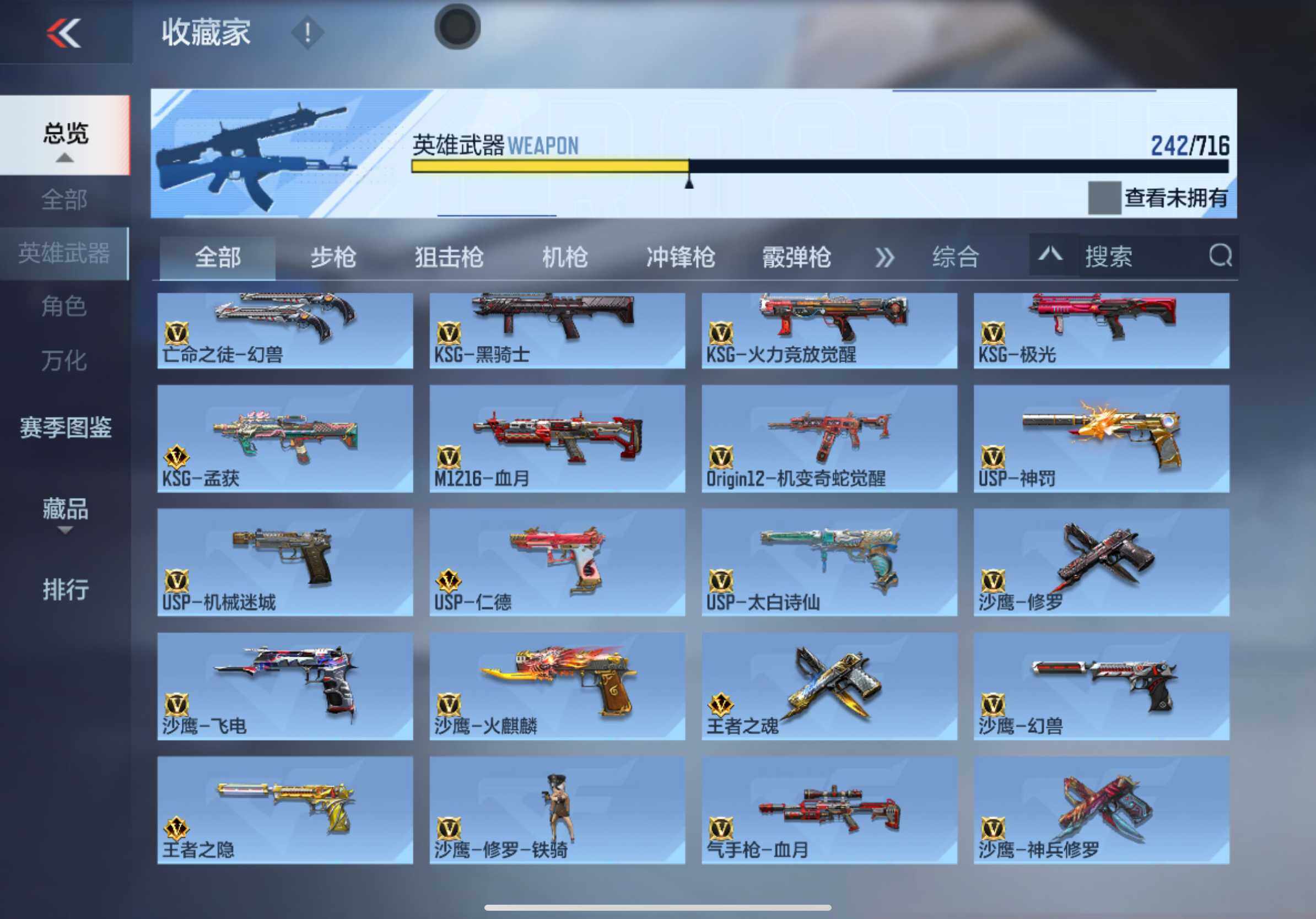 CFMXS366075枪战王者账号详情图13 CFMXS366075枪战王者账号详情图13