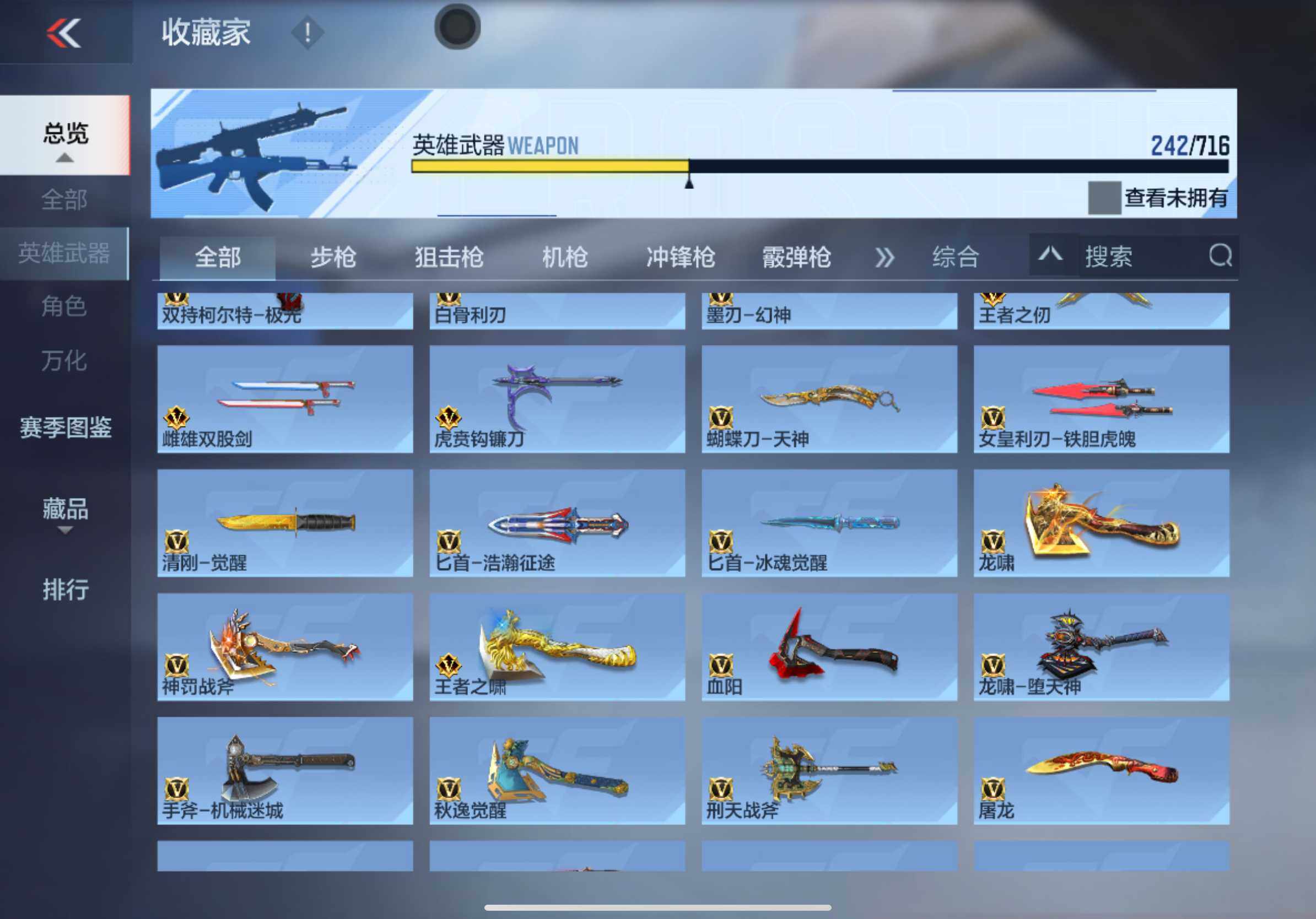 CFMXS366075枪战王者账号详情图15 CFMXS366075枪战王者账号详情图15