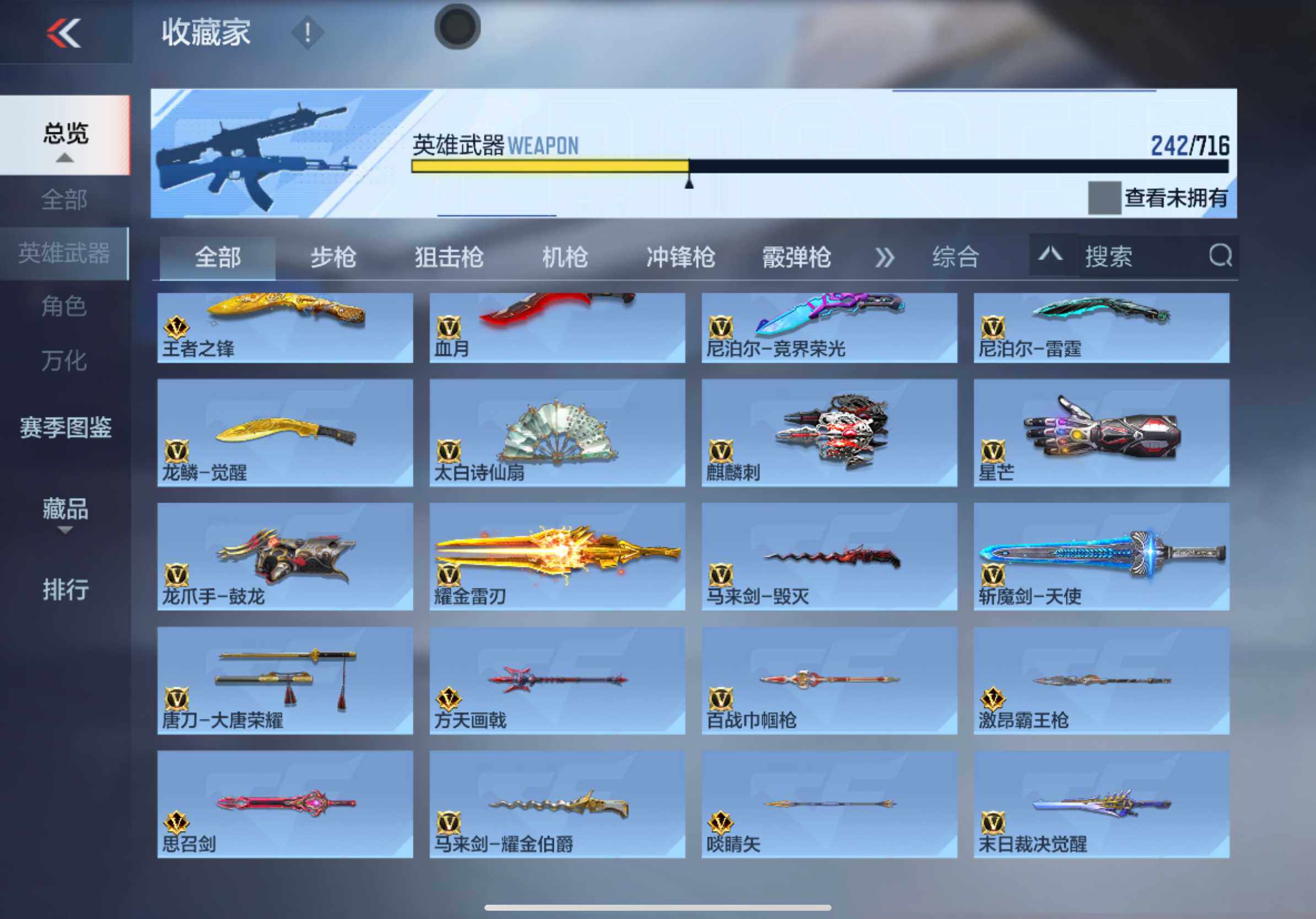 CFMXS366075枪战王者账号详情图16 CFMXS366075枪战王者账号详情图16