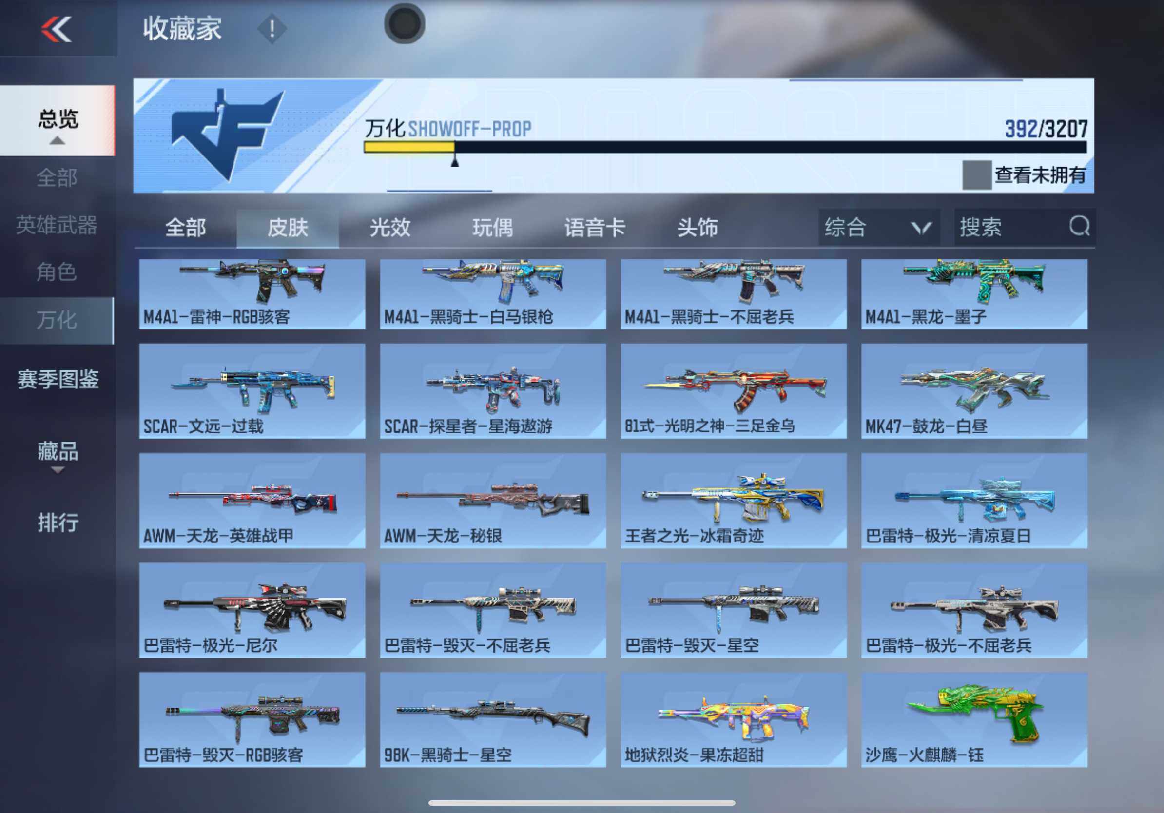 CFMXS366075枪战王者账号详情图22 CFMXS366075枪战王者账号详情图22