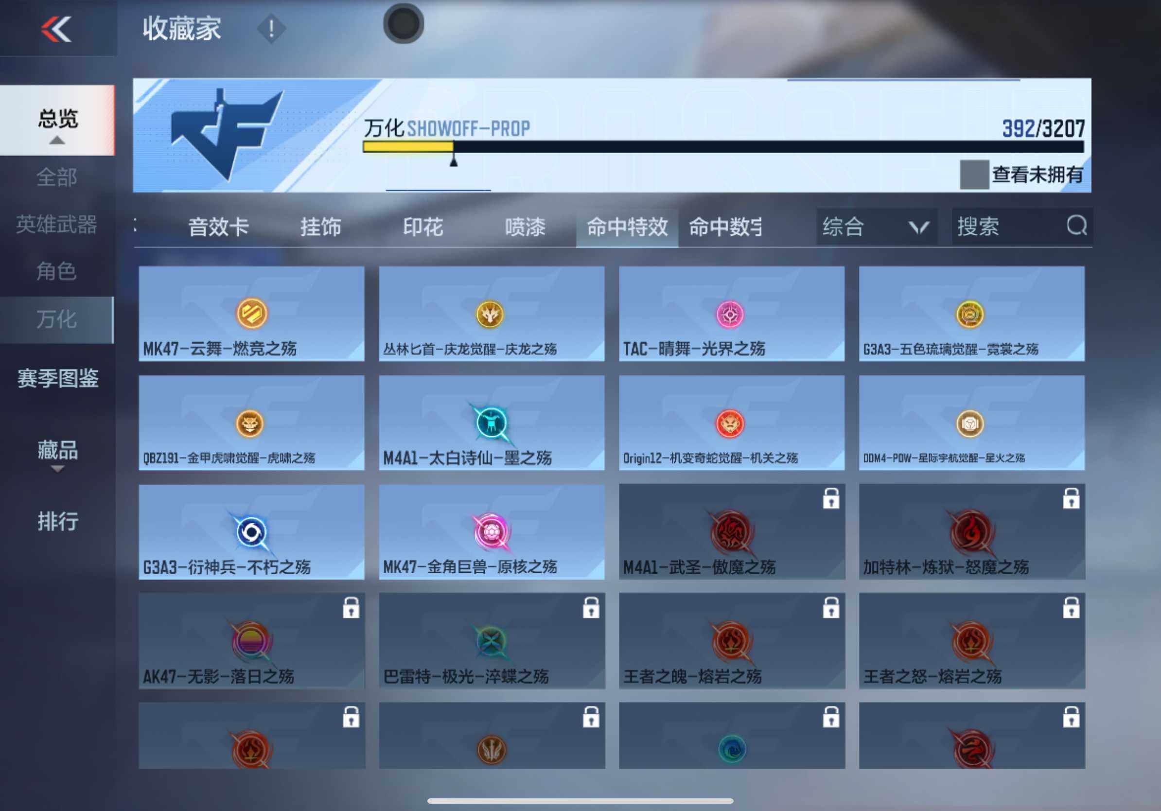 CFMXS366075枪战王者账号详情图28 CFMXS366075枪战王者账号详情图28